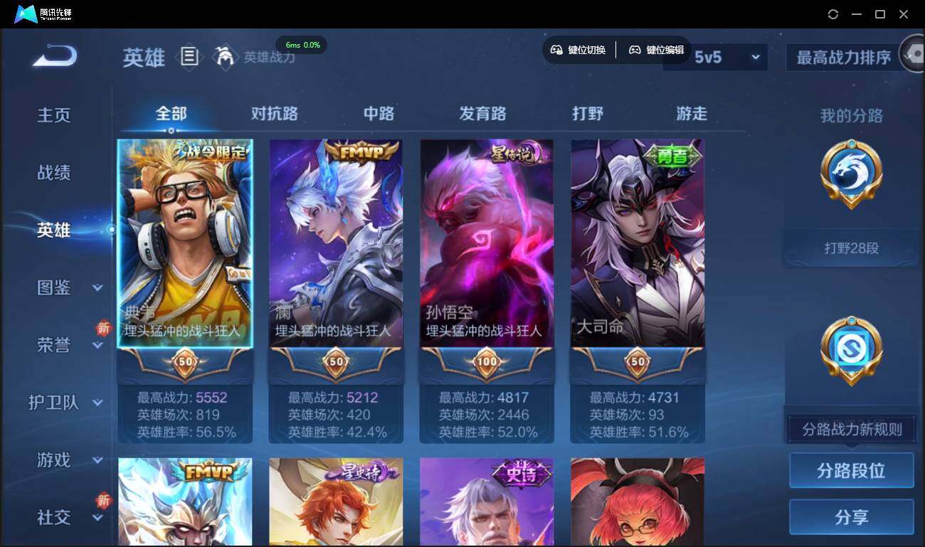 WZCMW3378189王者荣耀账号详情图5