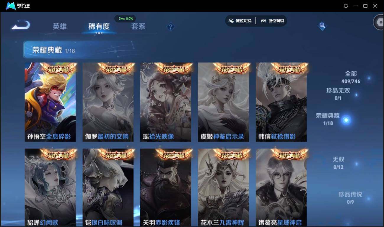 WZCMW3378189王者荣耀账号详情图8