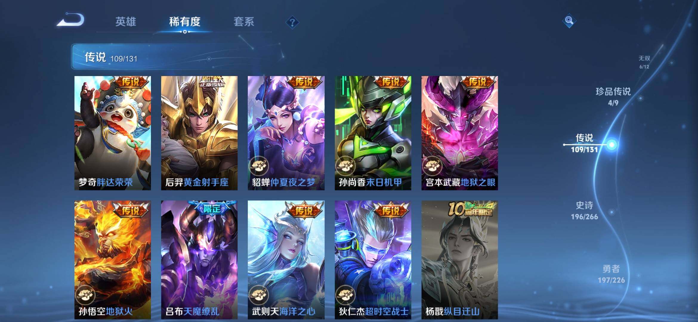 WZXS3439456王者荣耀账号详情图17