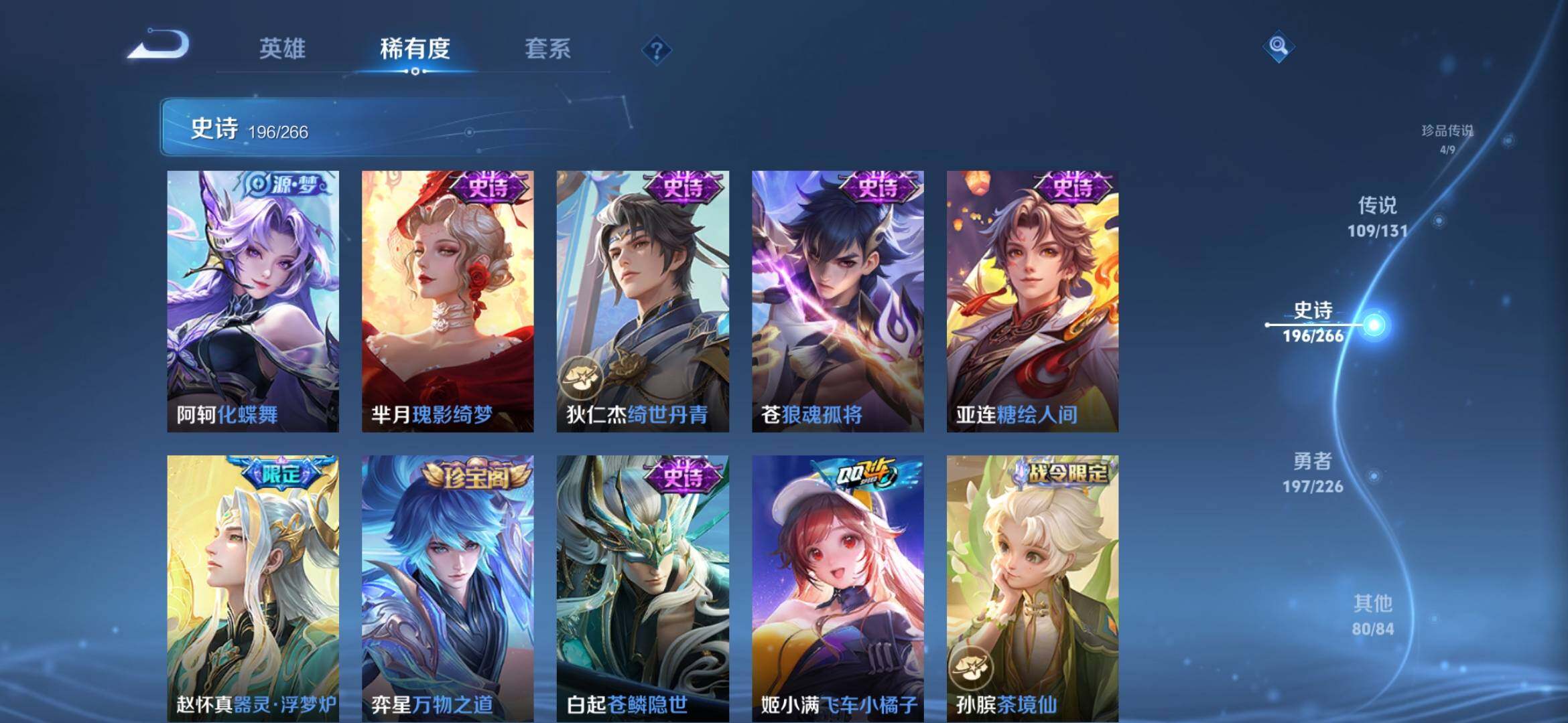 WZXS3439456王者荣耀账号详情图19