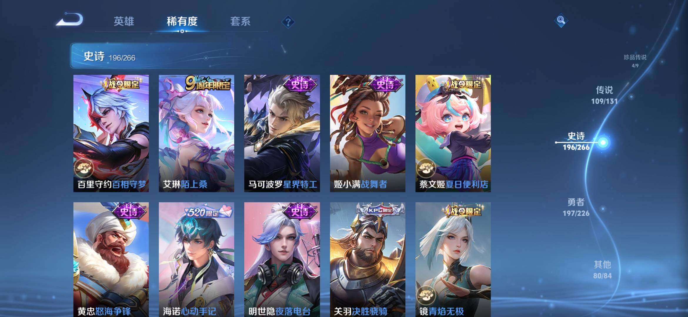 WZXS3439456王者荣耀账号详情图20