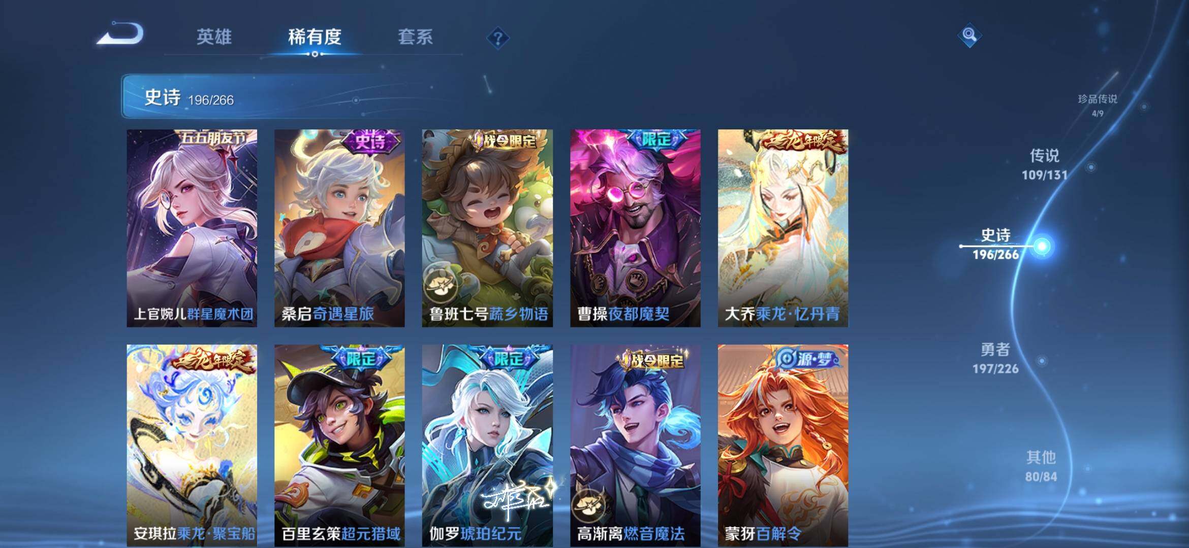 WZXS3439456王者荣耀账号详情图21