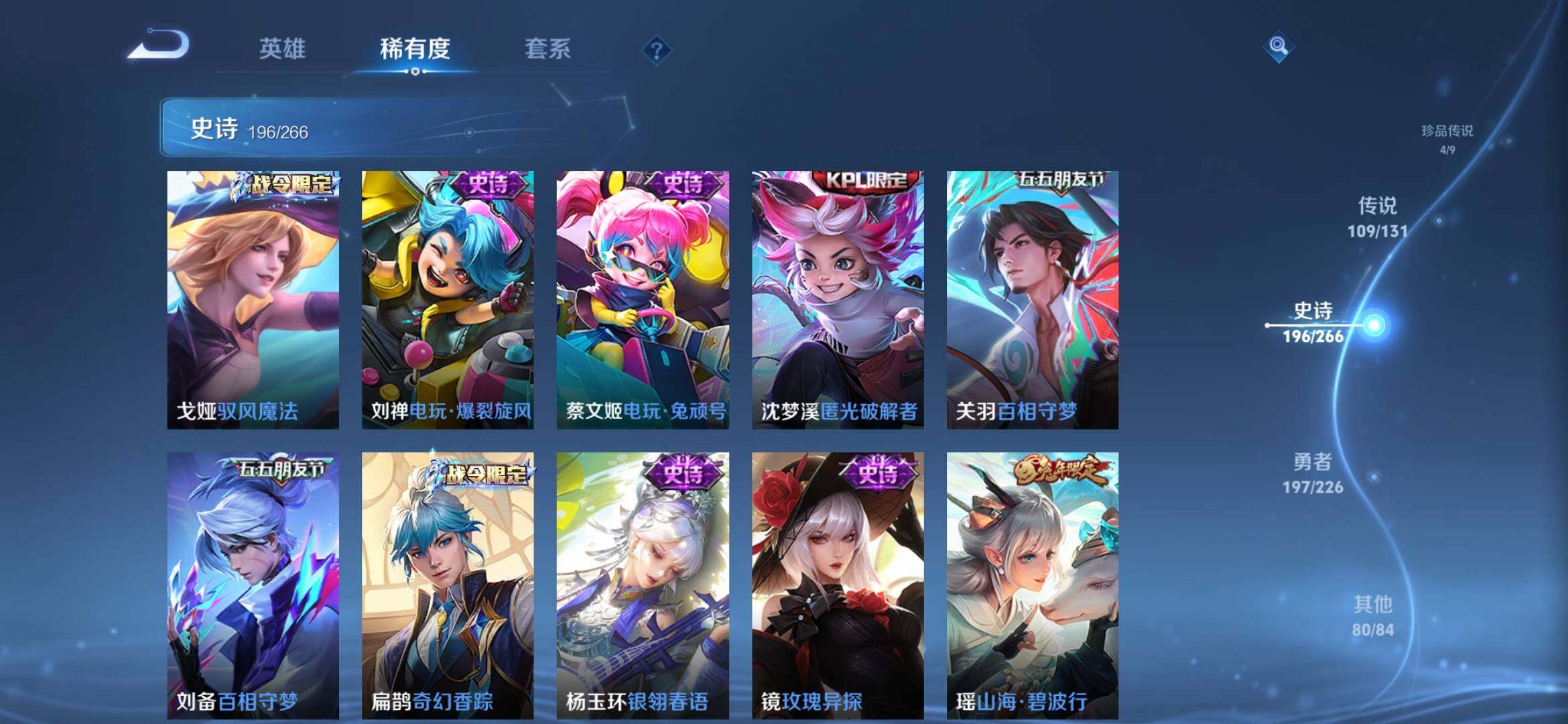 WZXS3439456王者荣耀账号详情图23