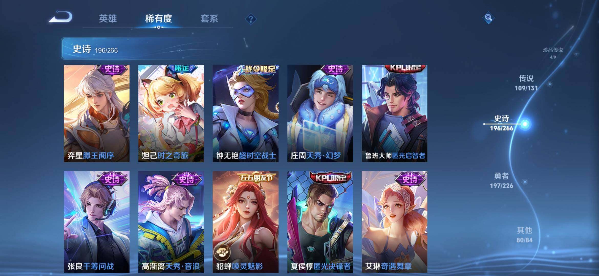 WZXS3439456王者荣耀账号详情图25