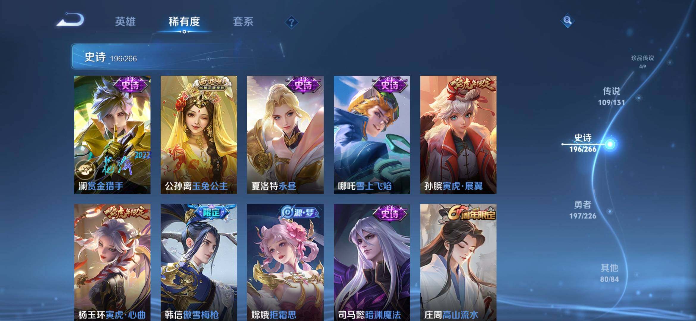 WZXS3439456王者荣耀账号详情图26