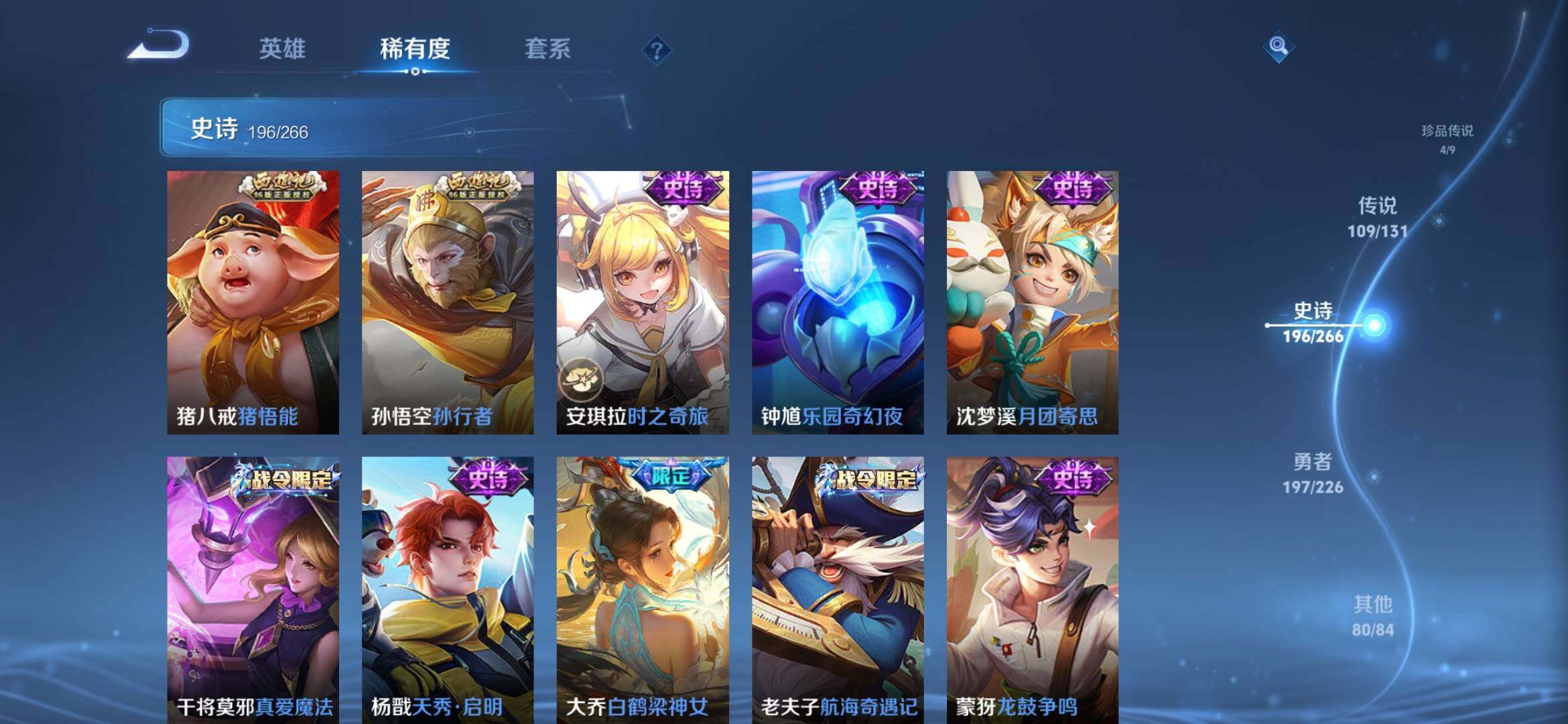 WZXS3439456王者荣耀账号详情图27