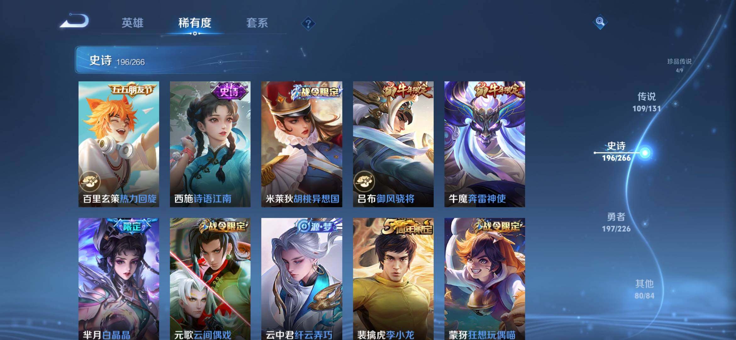 WZXS3439456王者荣耀账号详情图28