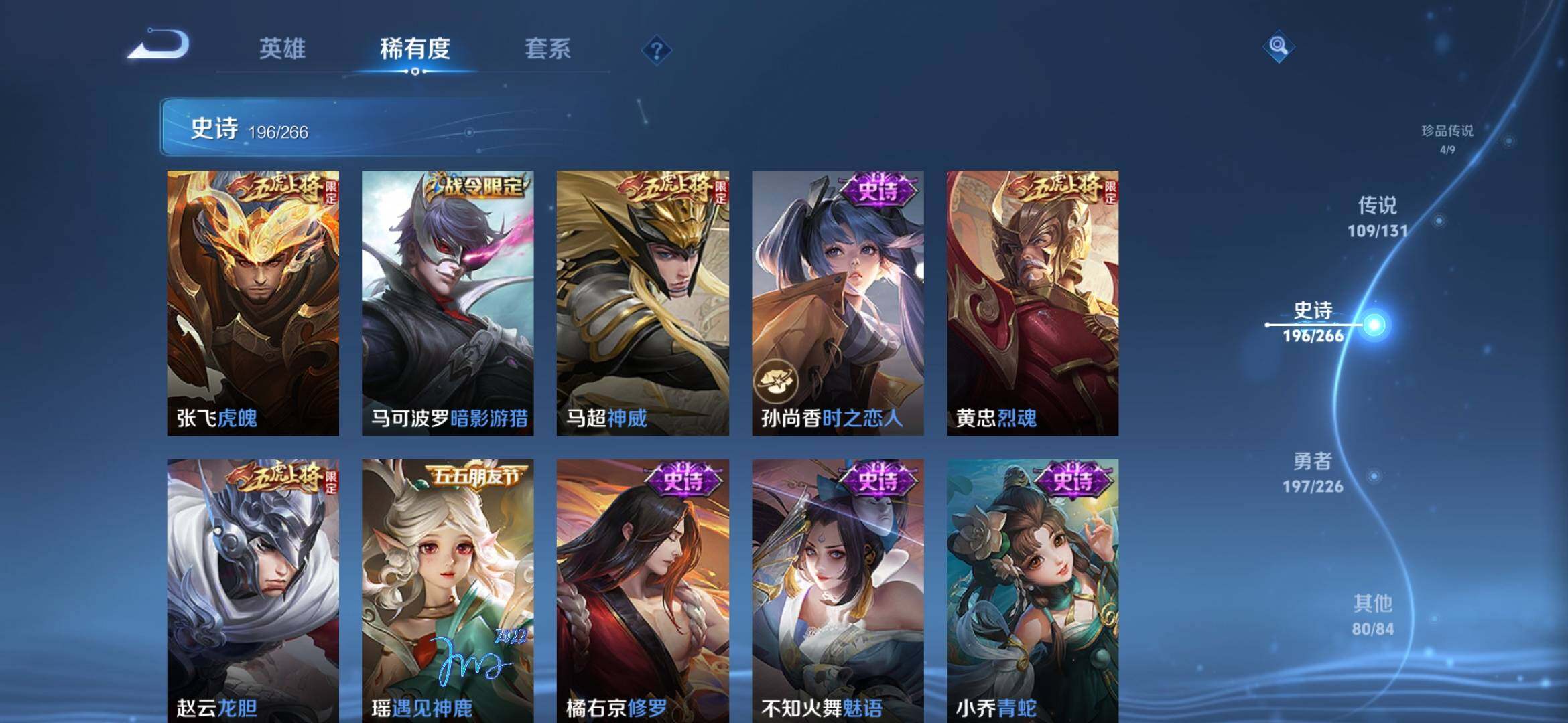 WZXS3439456王者荣耀账号详情图29