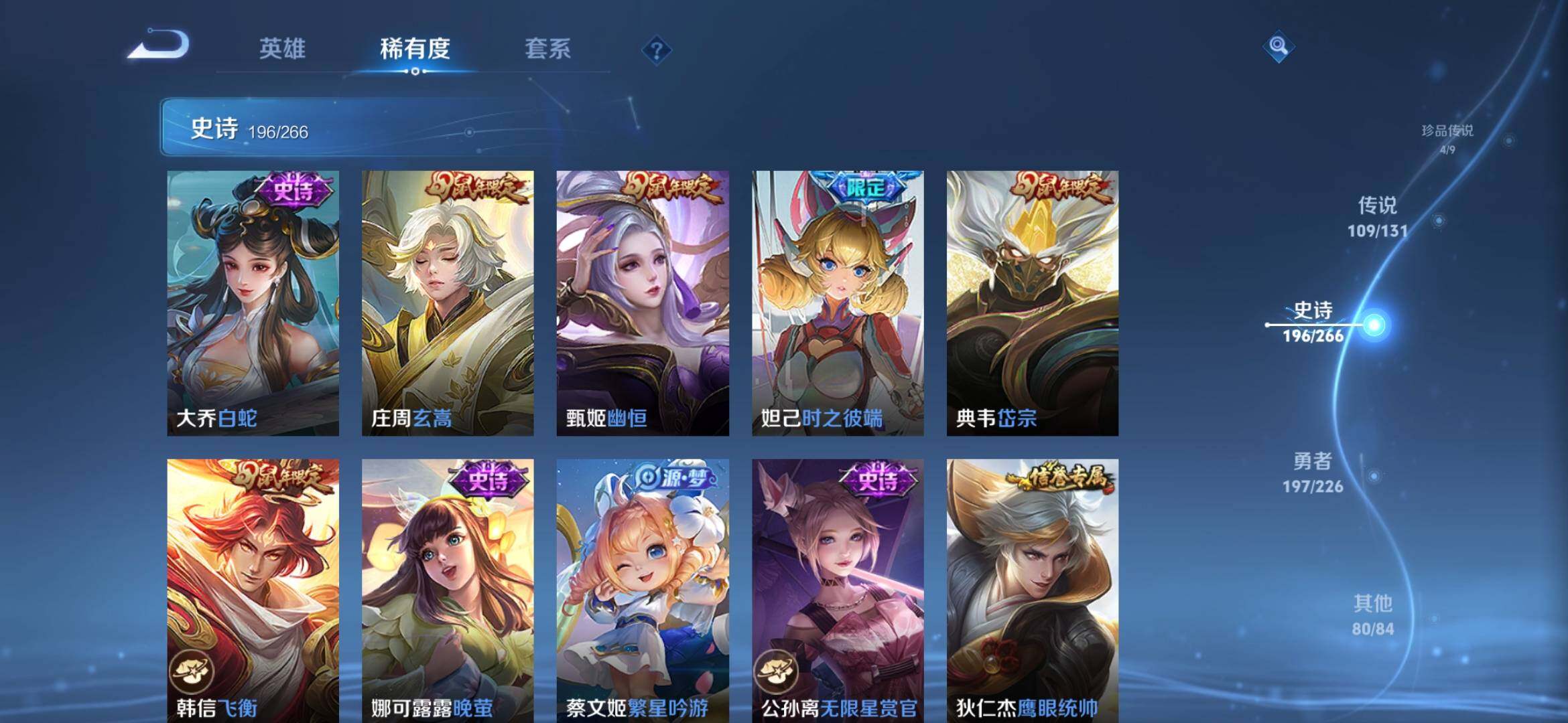 WZXS3439456王者荣耀账号详情图30