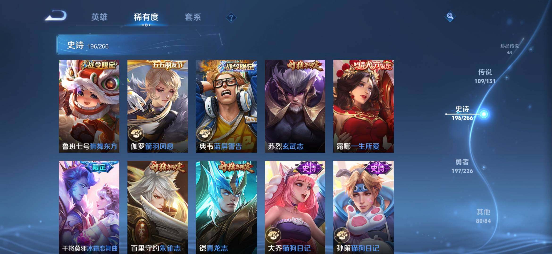 WZXS3439456王者荣耀账号详情图31