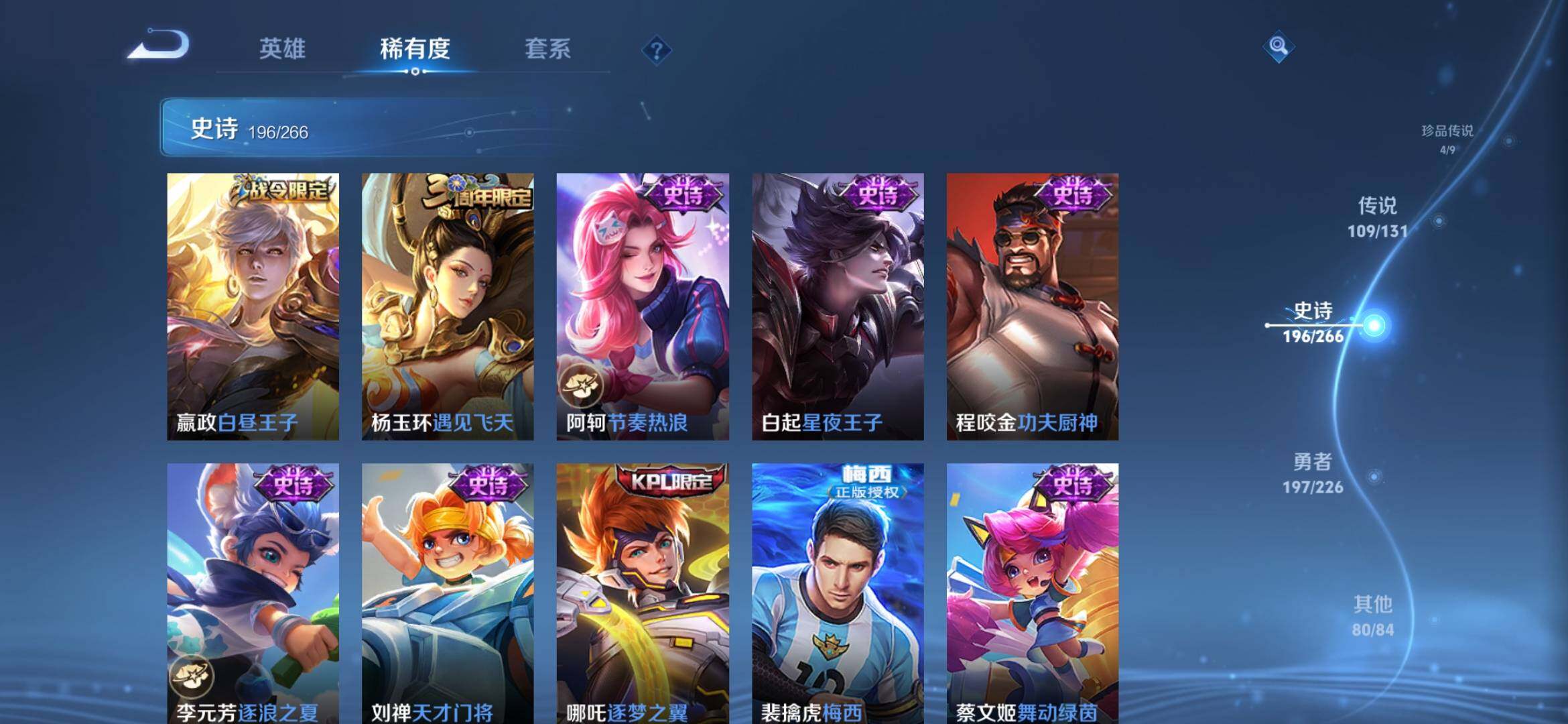 WZXS3439456王者荣耀账号详情图32