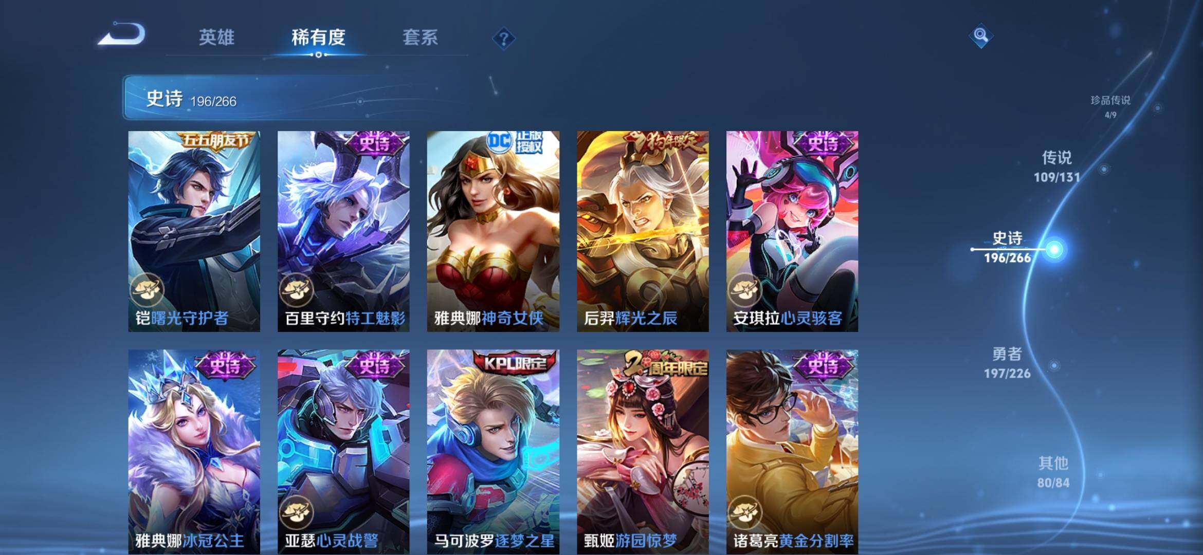 WZXS3439456王者荣耀账号详情图33