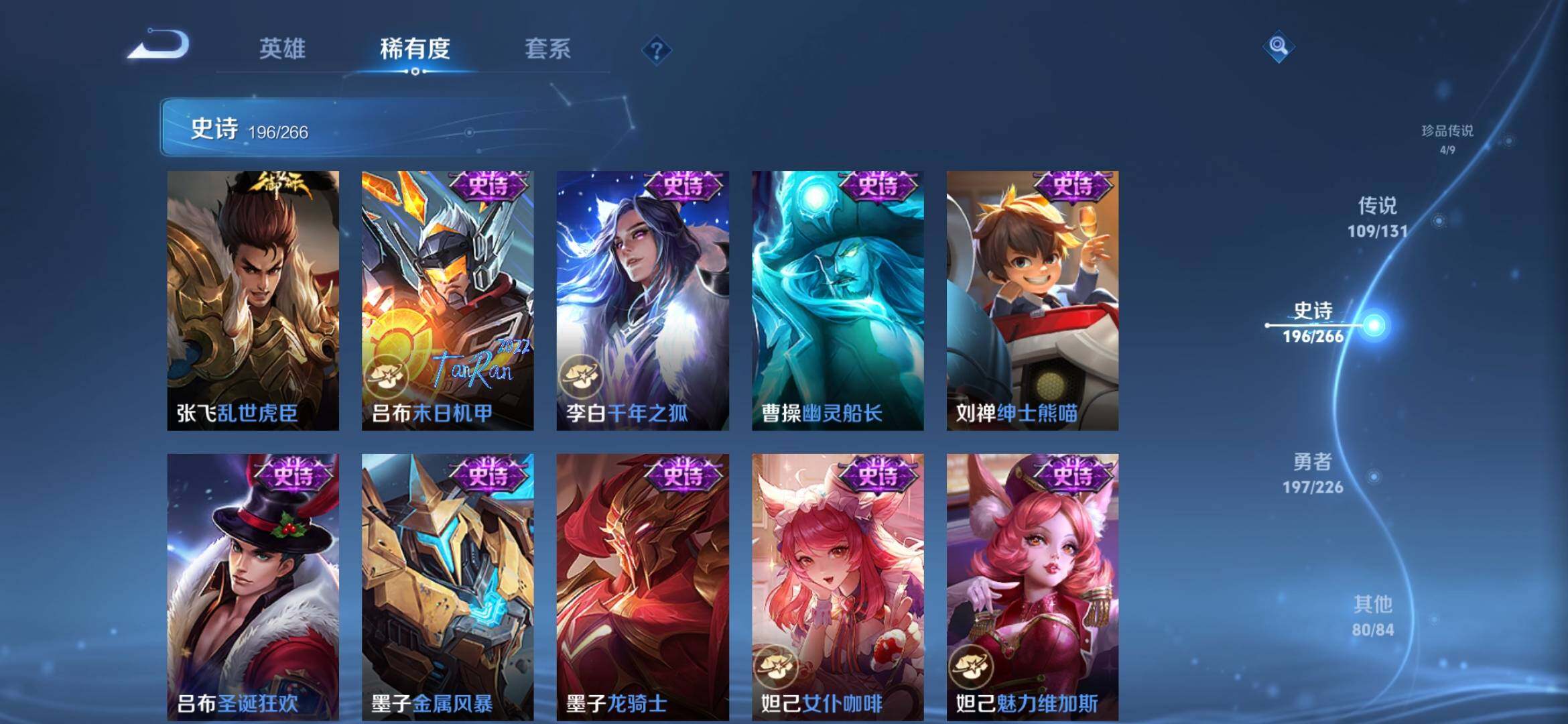 WZXS3439456王者荣耀账号详情图35