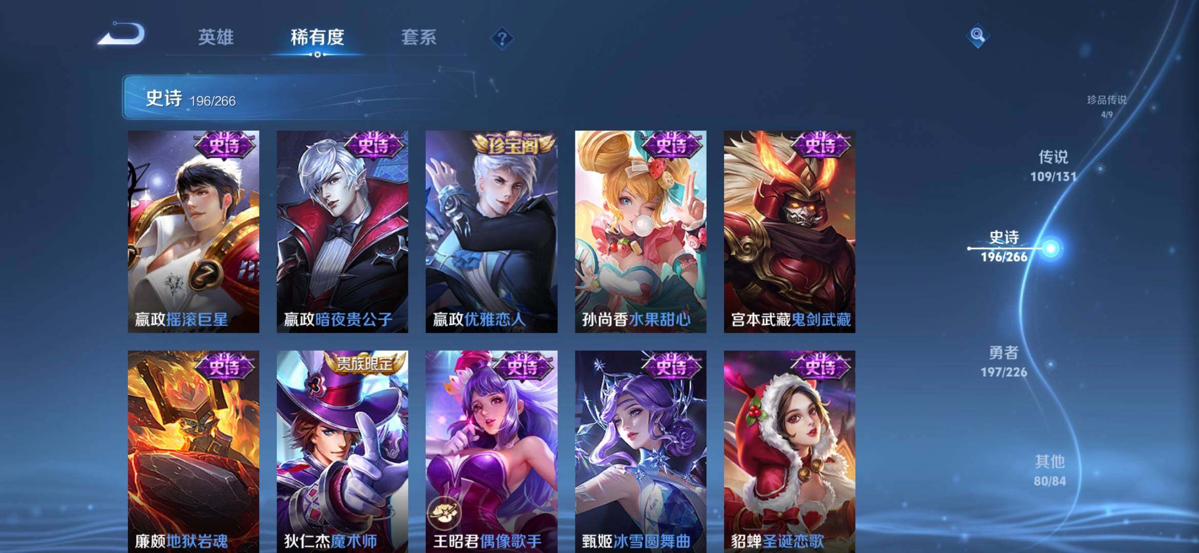 WZXS3439456王者荣耀账号详情图36