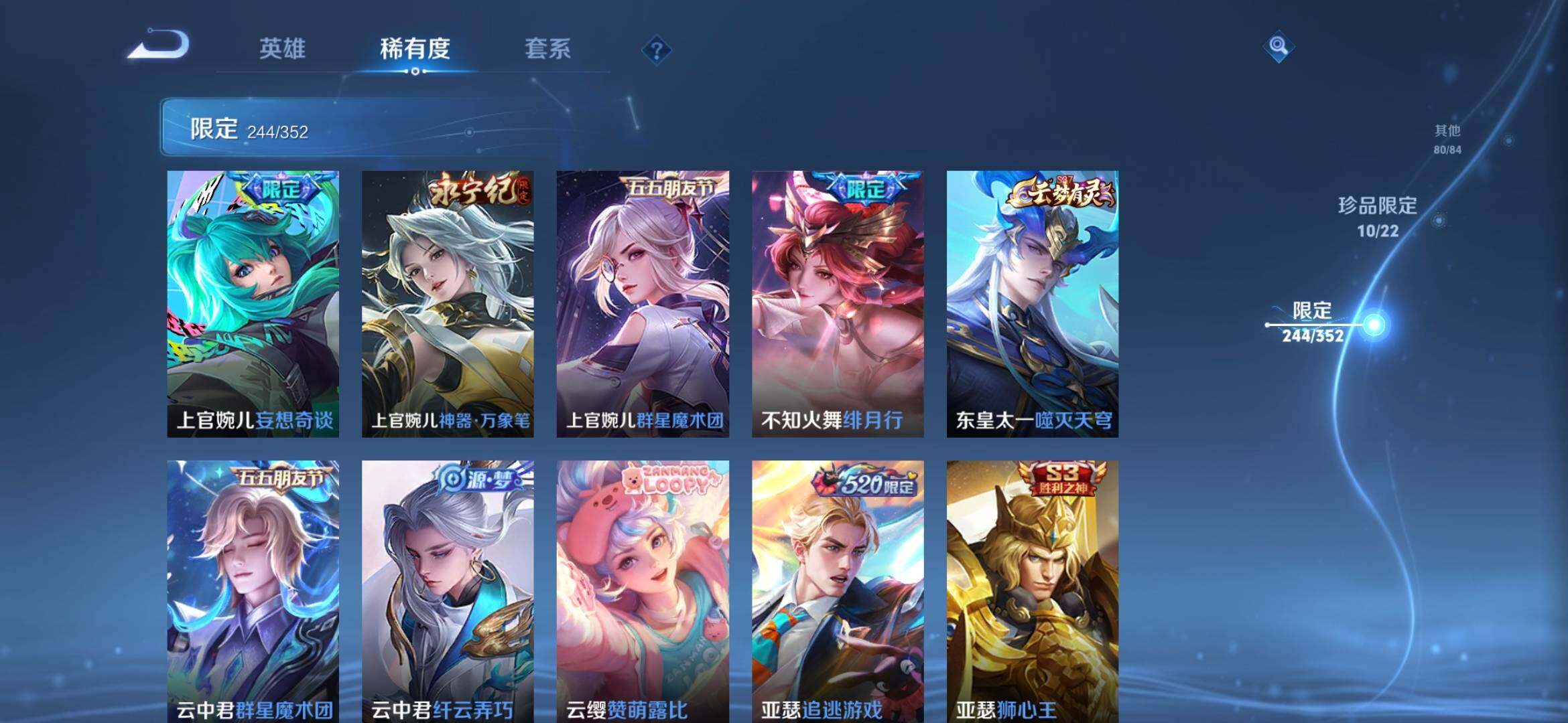 WZXS3439456王者荣耀账号详情图38