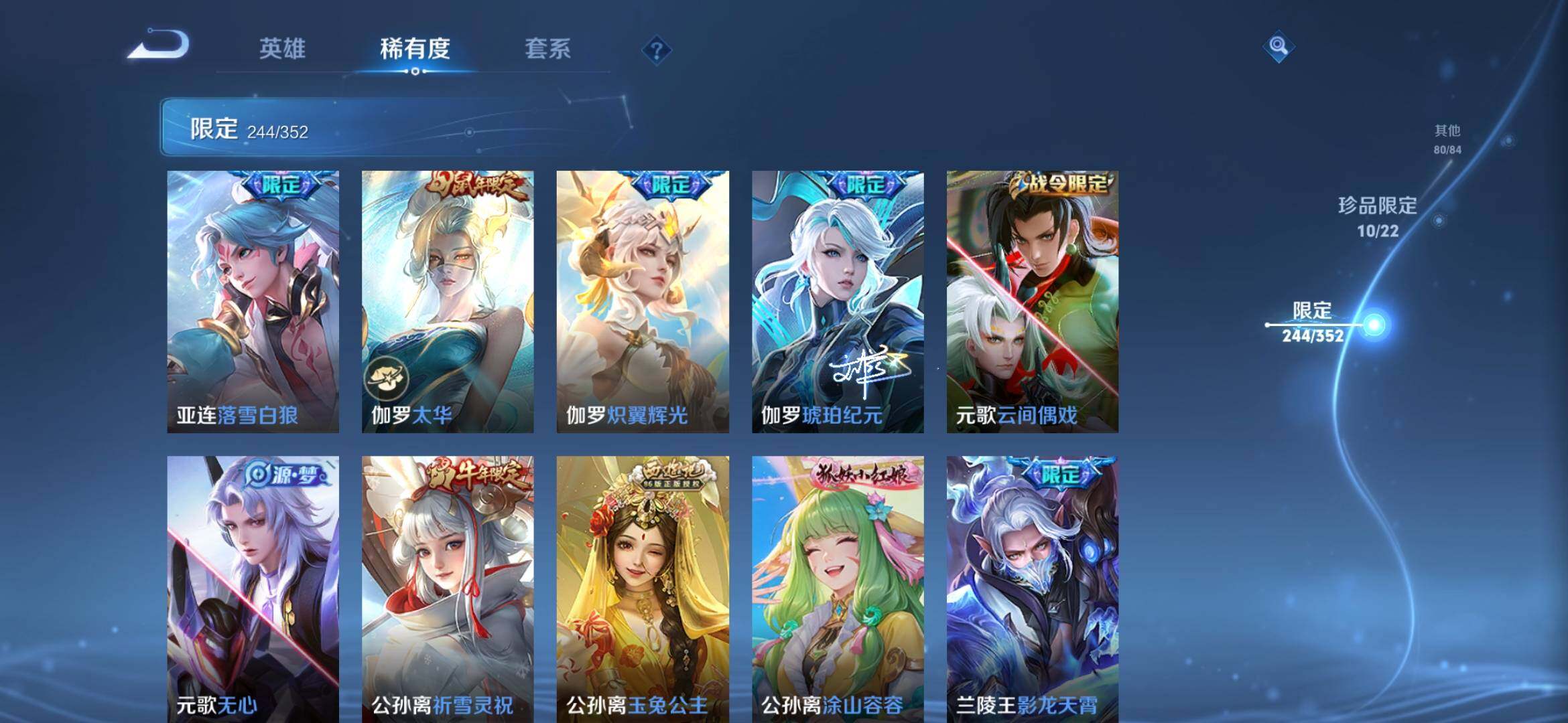 WZXS3439456王者荣耀账号详情图39