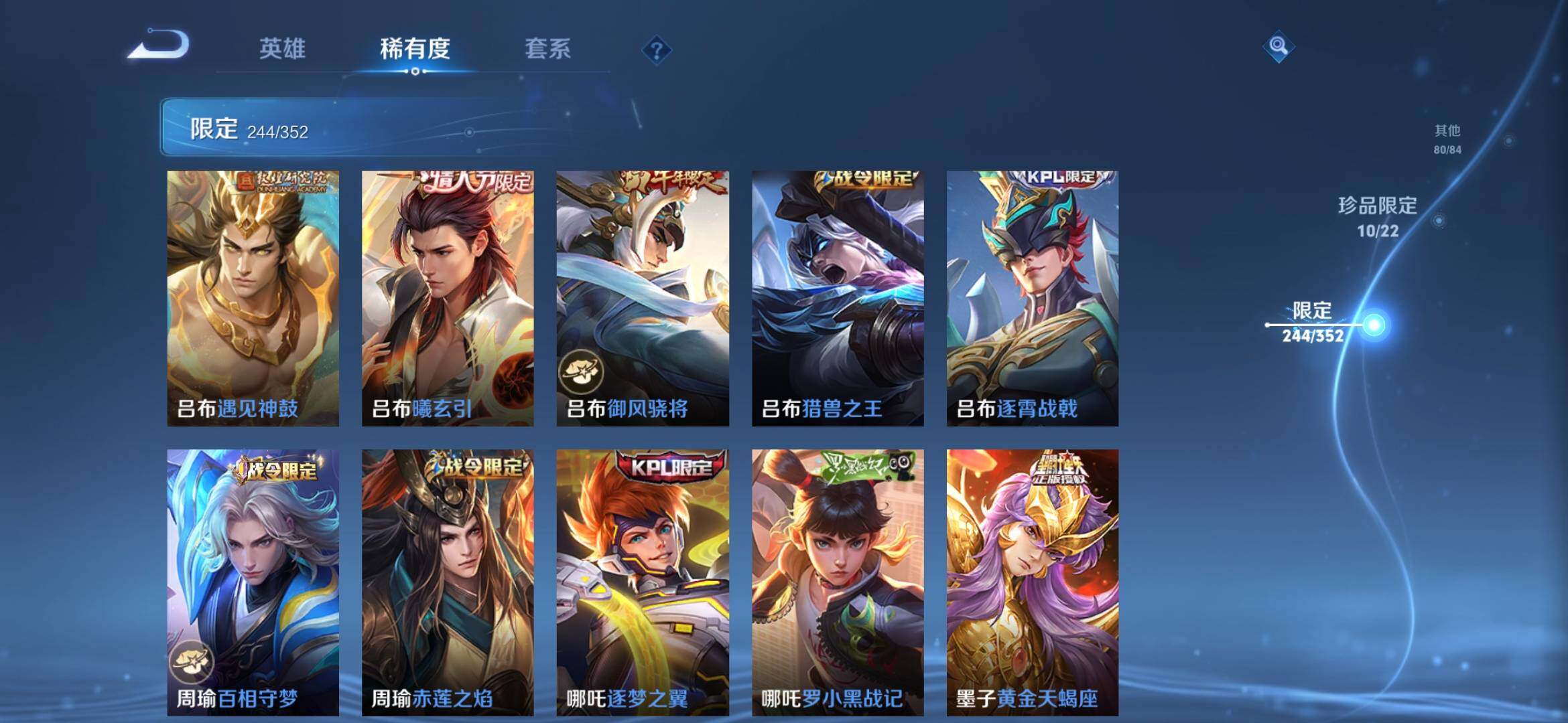 WZXS3439456王者荣耀账号详情图42