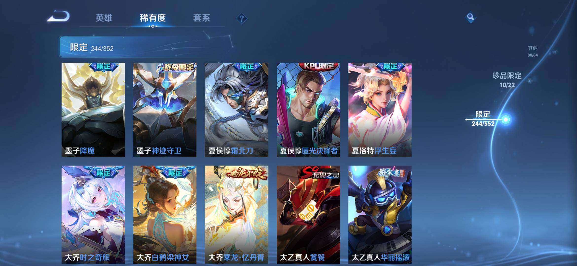 WZXS3439456王者荣耀账号详情图43