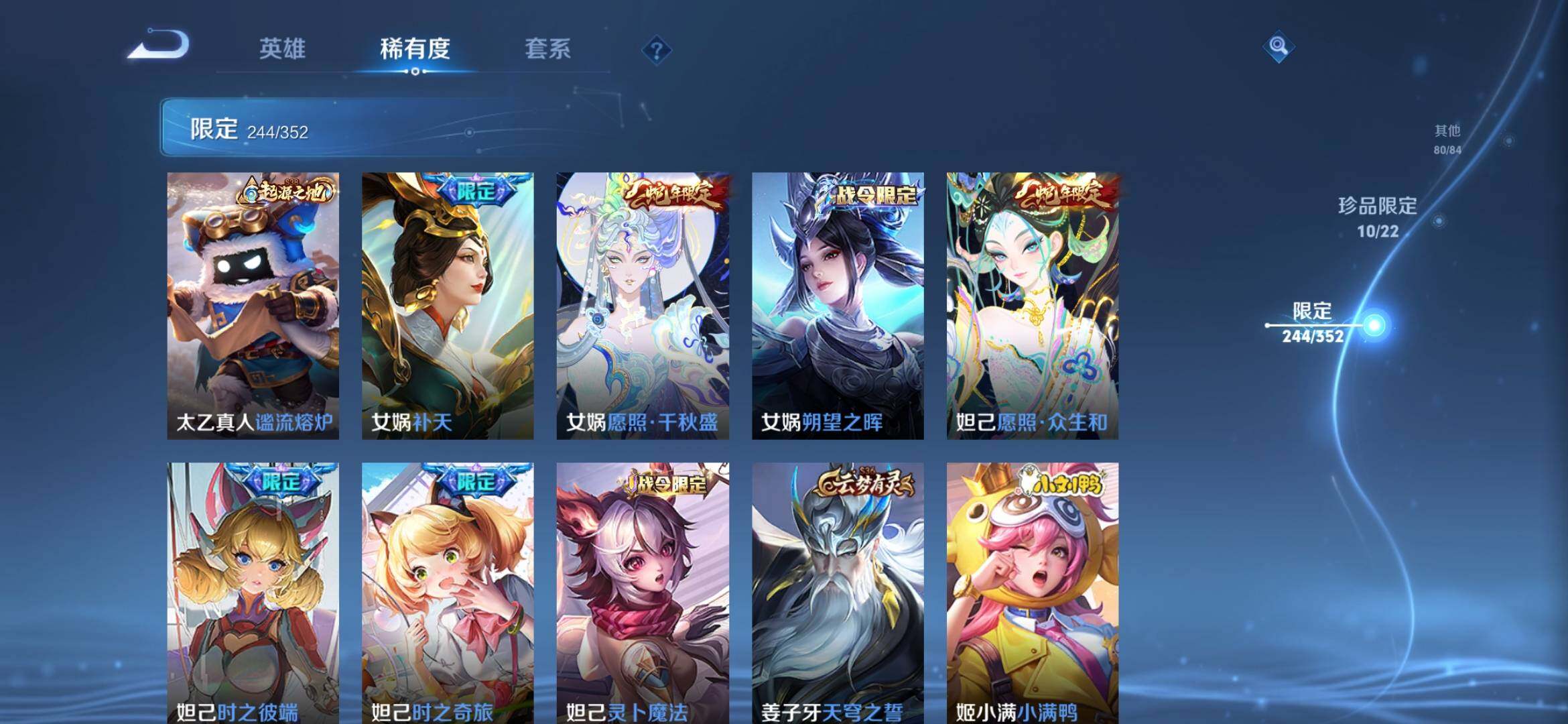 WZXS3439456王者荣耀账号详情图44