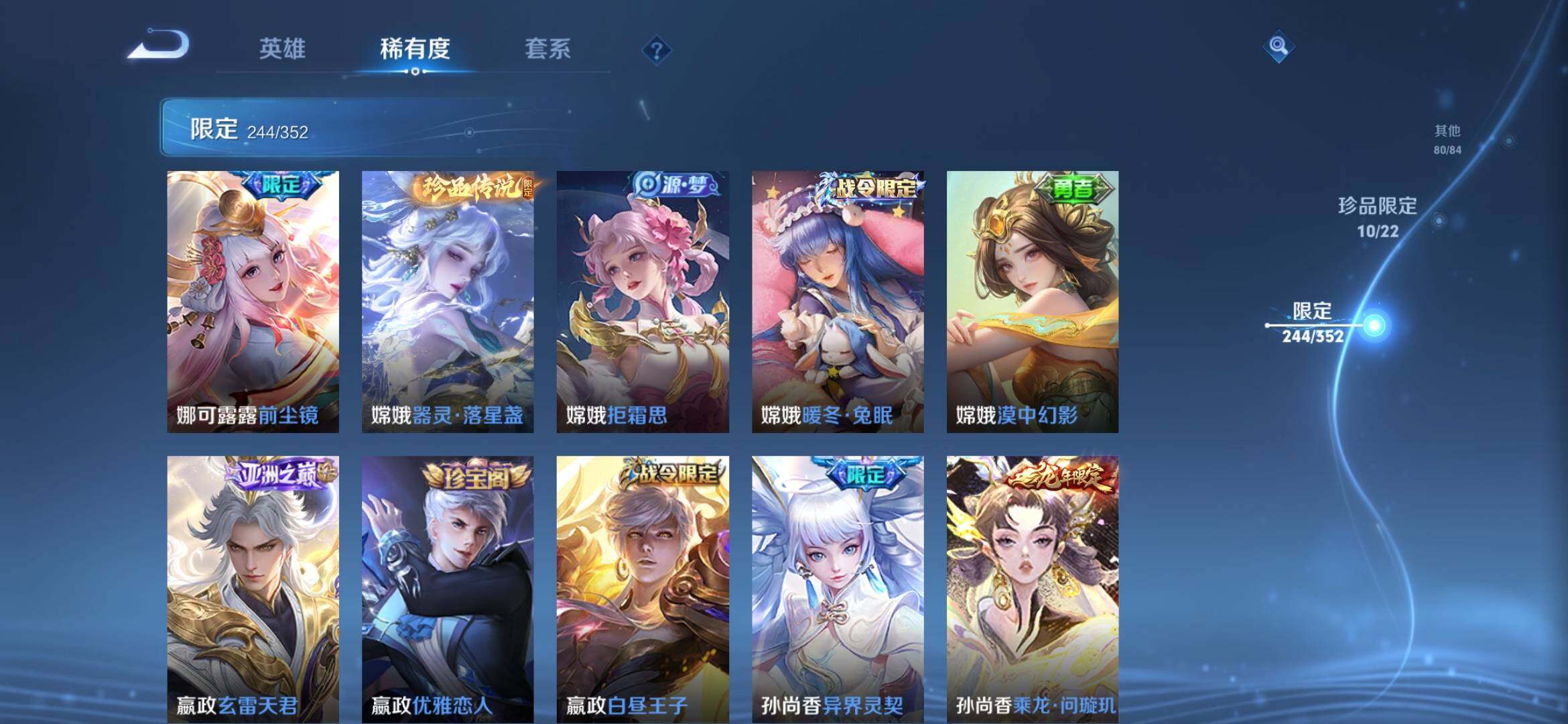 WZXS3439456王者荣耀账号详情图45