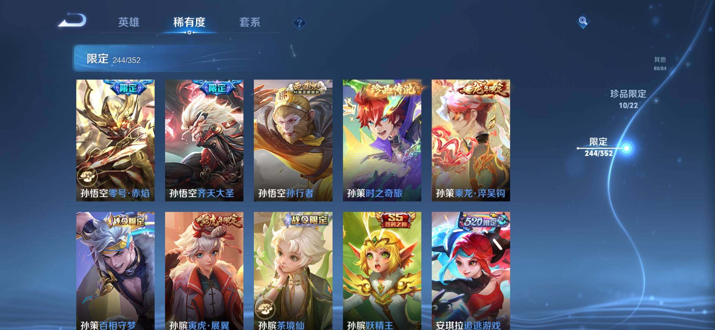 WZXS3439456王者荣耀账号详情图46