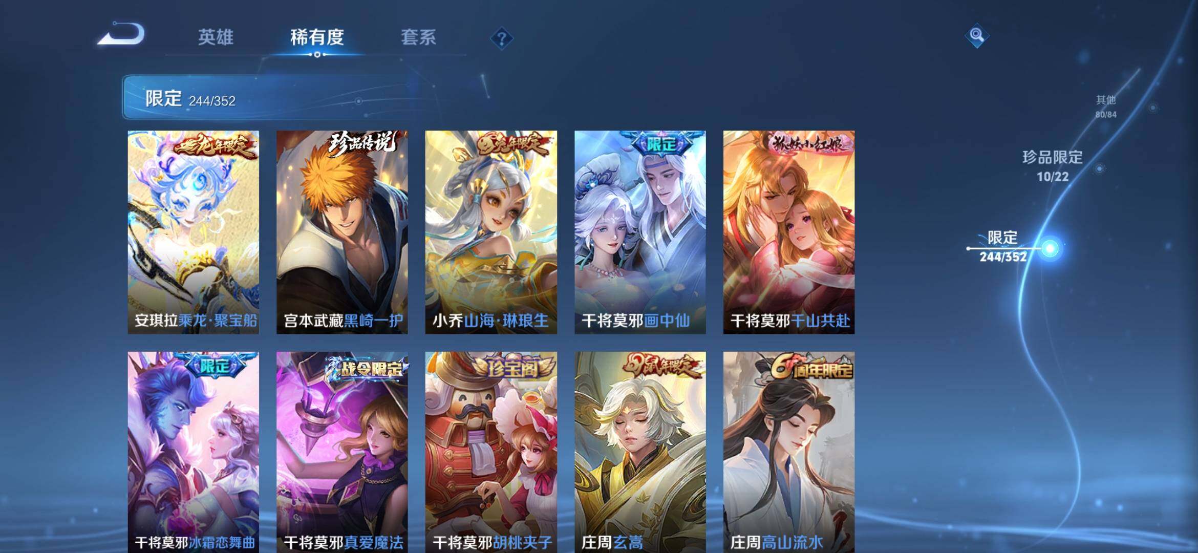 WZXS3439456王者荣耀账号详情图47