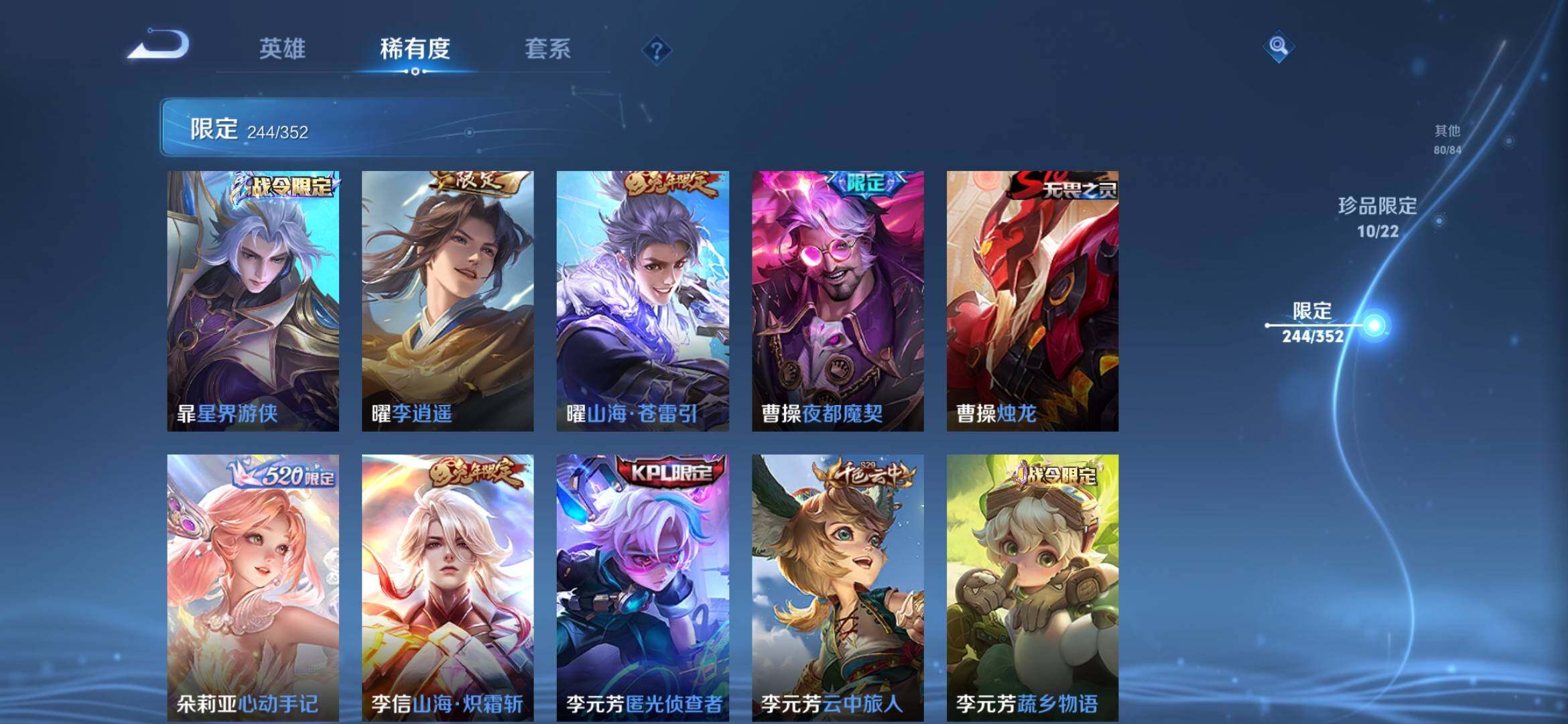 WZXS3439456王者荣耀账号详情图49