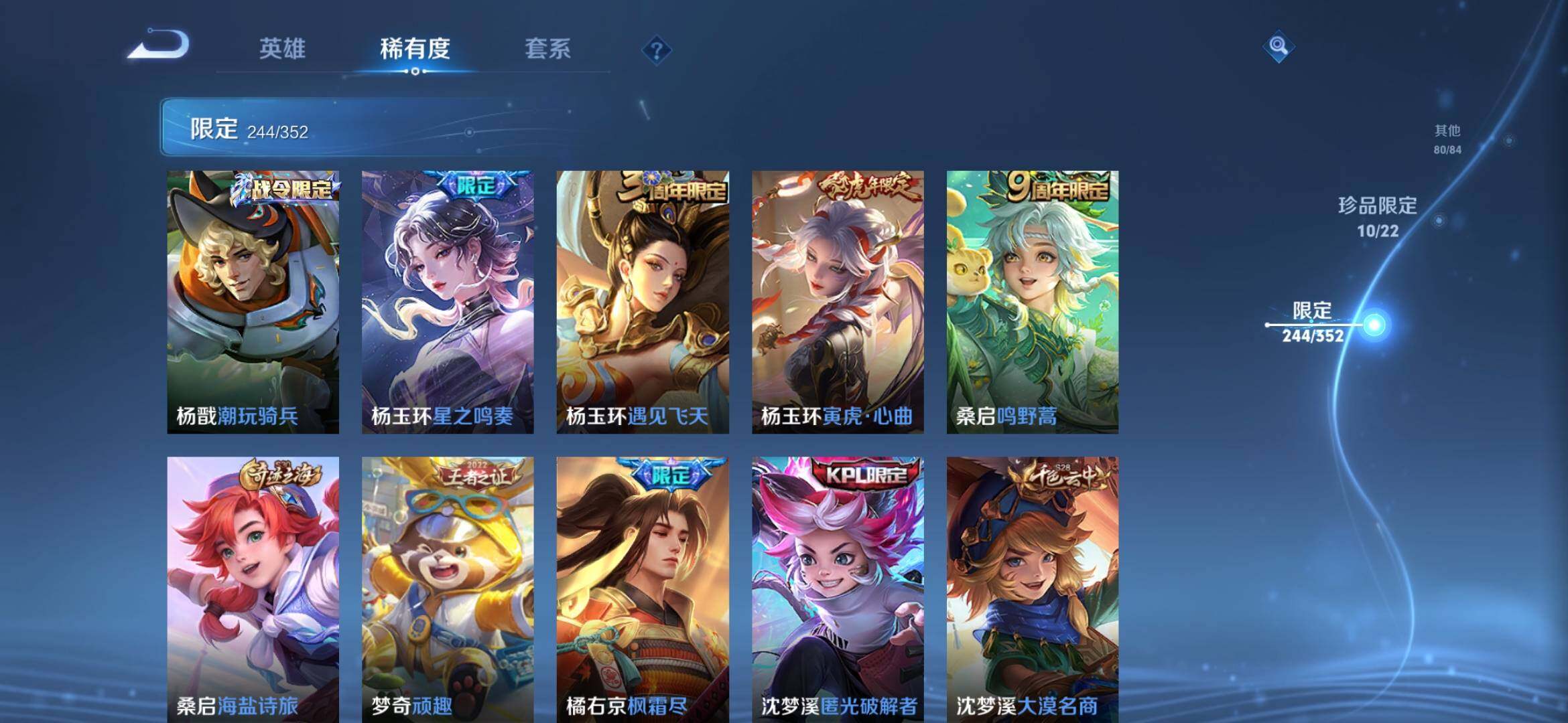 WZXS3439456王者荣耀账号详情图50