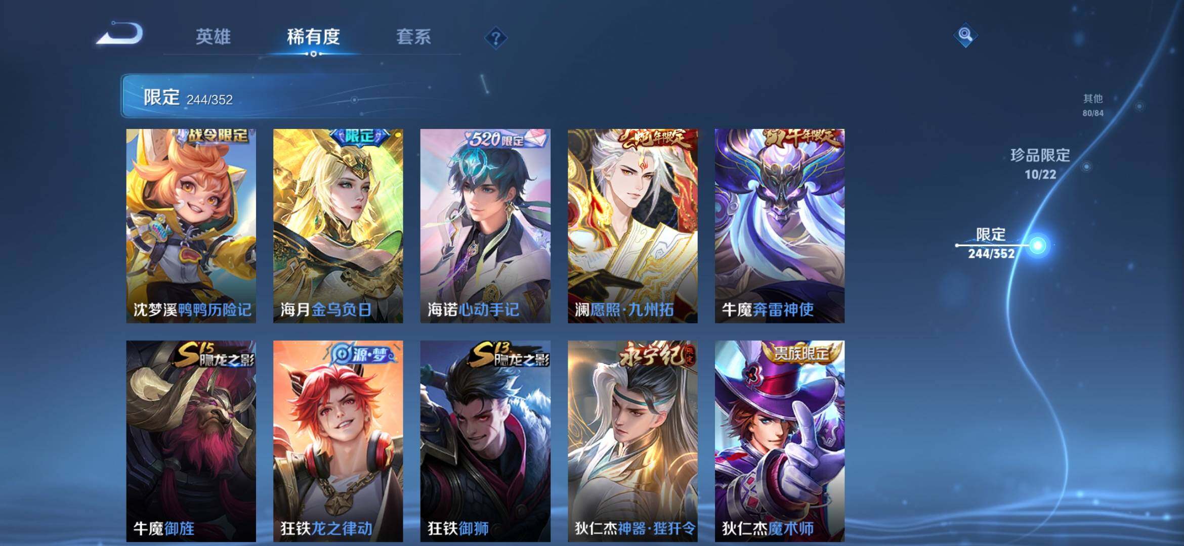 WZXS3439456王者荣耀账号详情图51