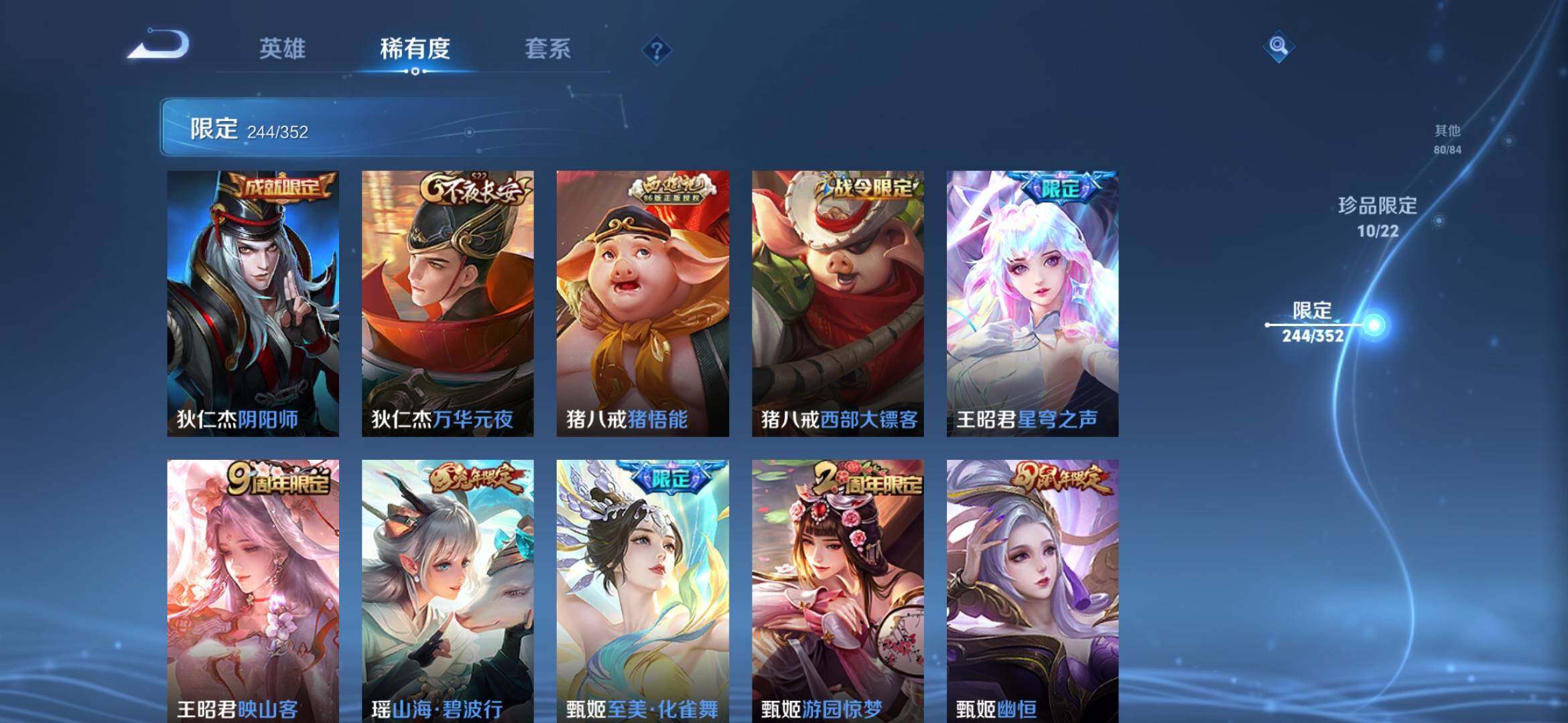 WZXS3439456王者荣耀账号详情图52