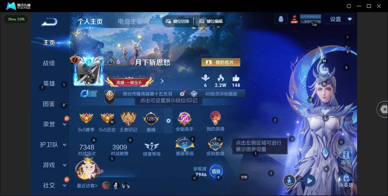 WZLX3379831王者荣耀账号详情图7