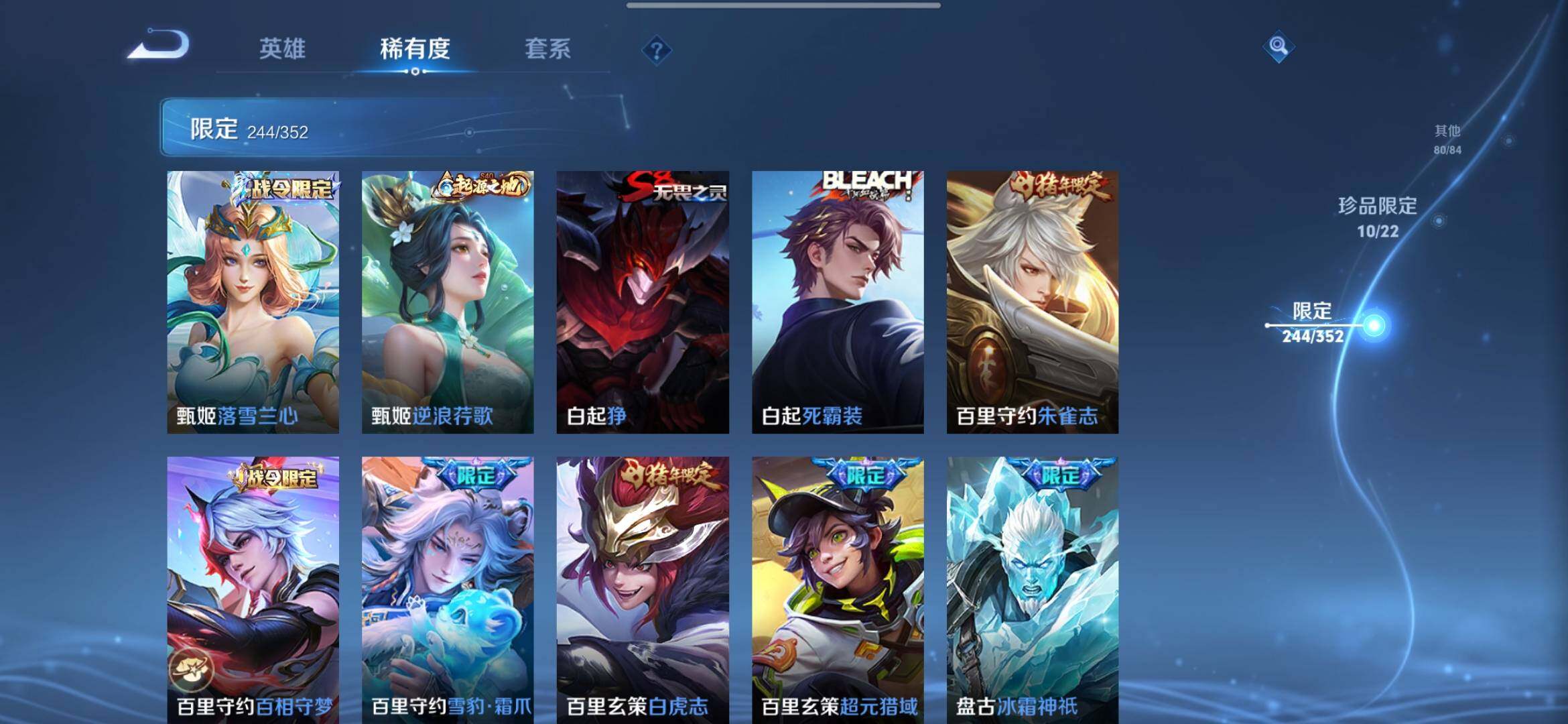 WZXS3439456王者荣耀账号详情图53