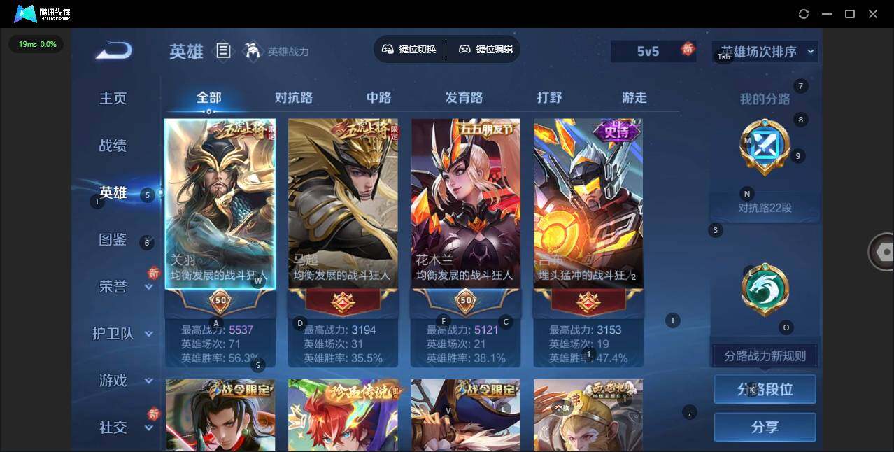 WZLX3379831王者荣耀账号详情图8