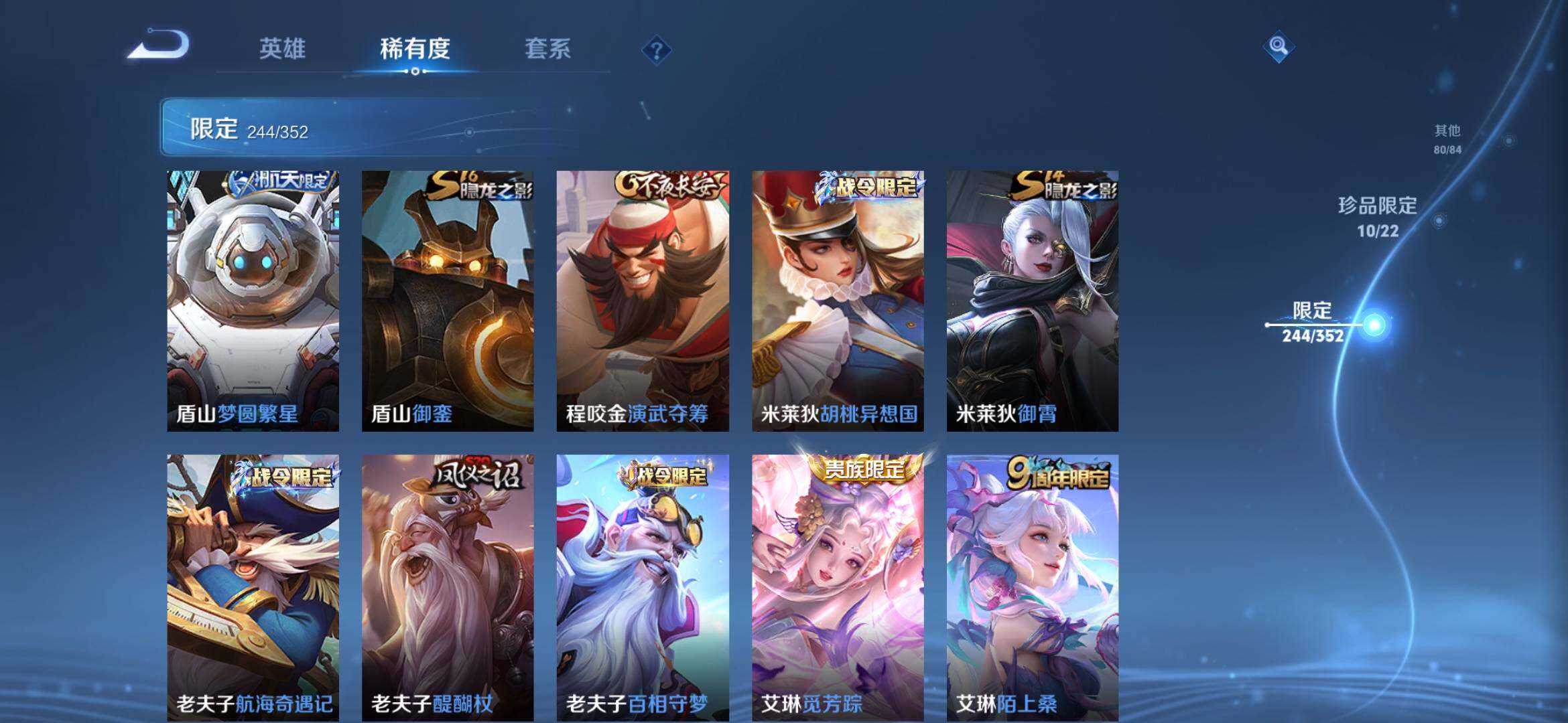 WZXS3439456王者荣耀账号详情图54