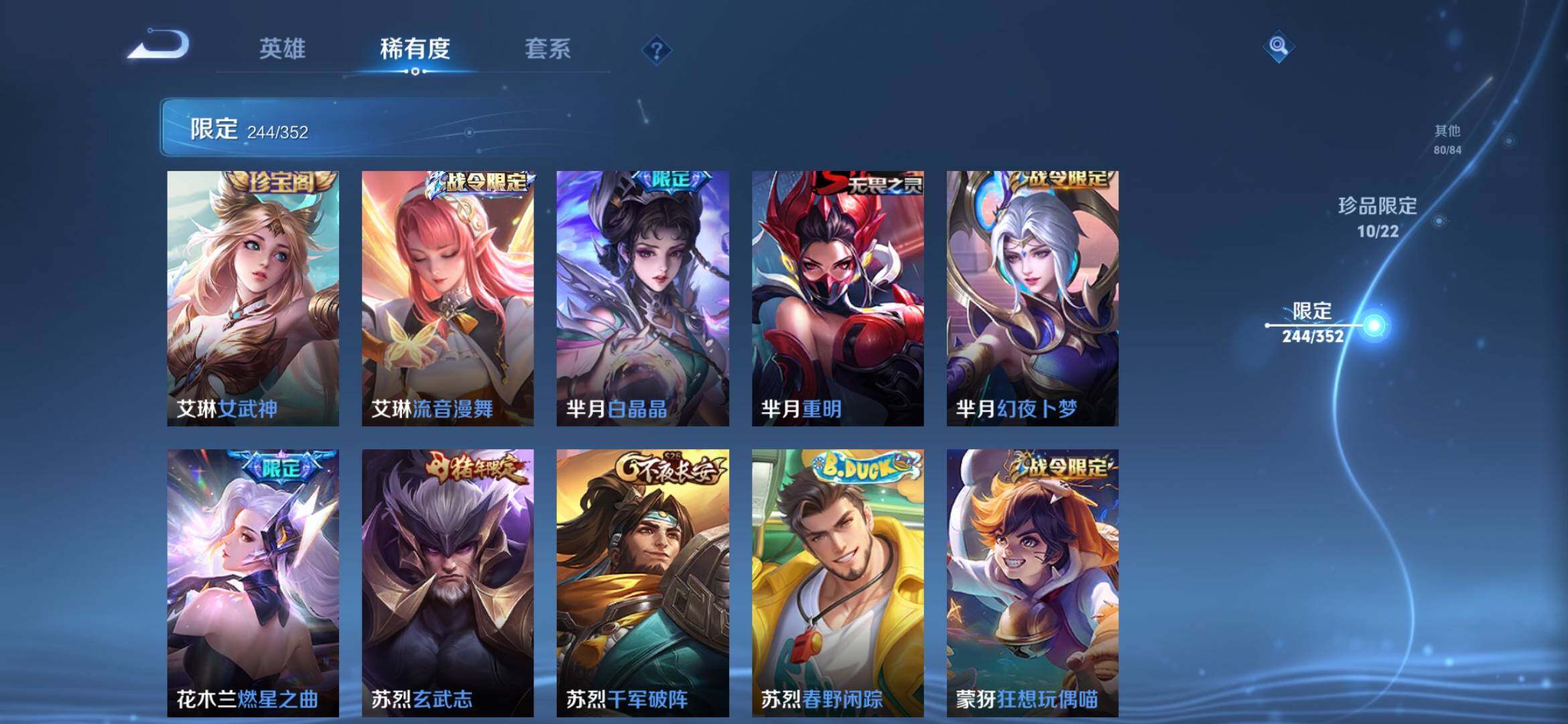 WZXS3439456王者荣耀账号详情图55