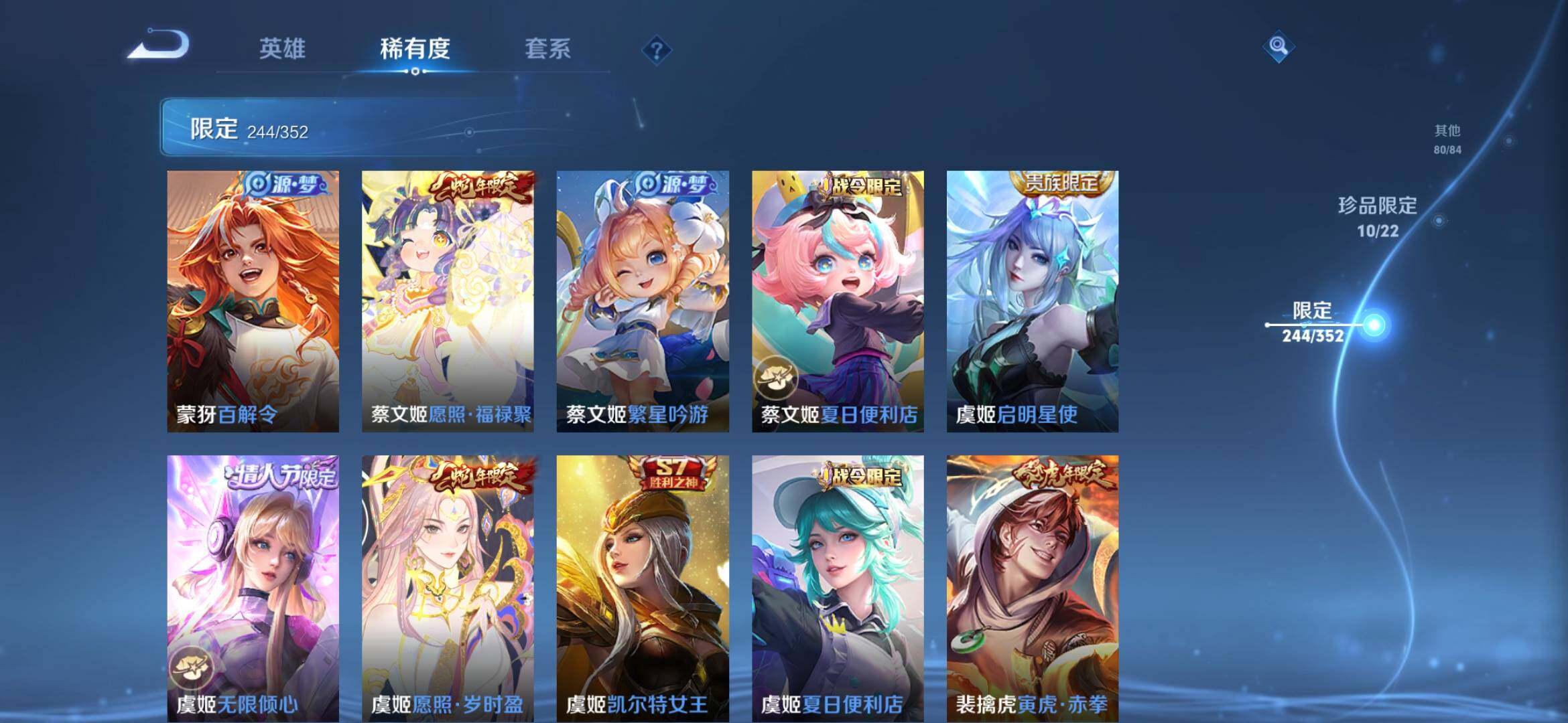 WZXS3439456王者荣耀账号详情图56