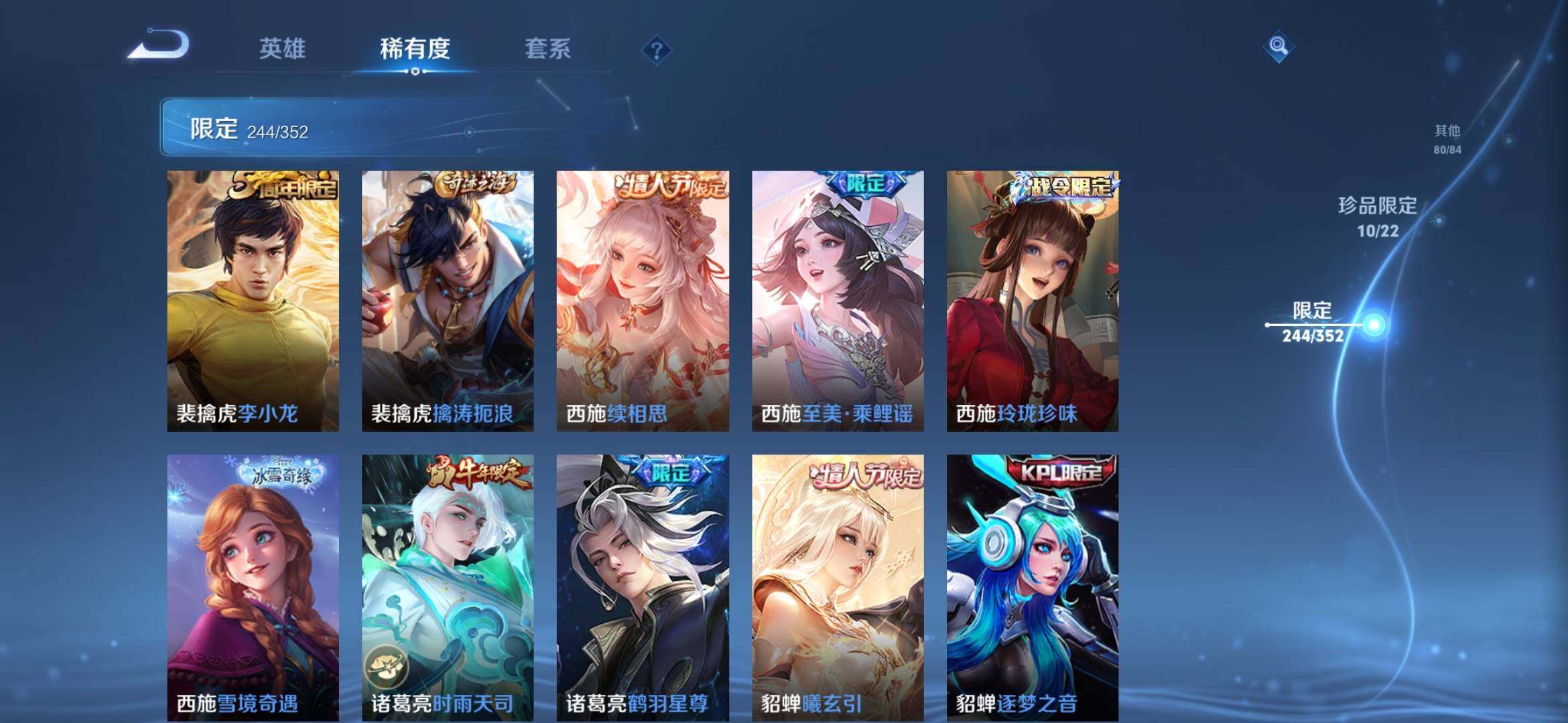 WZXS3439456王者荣耀账号详情图57