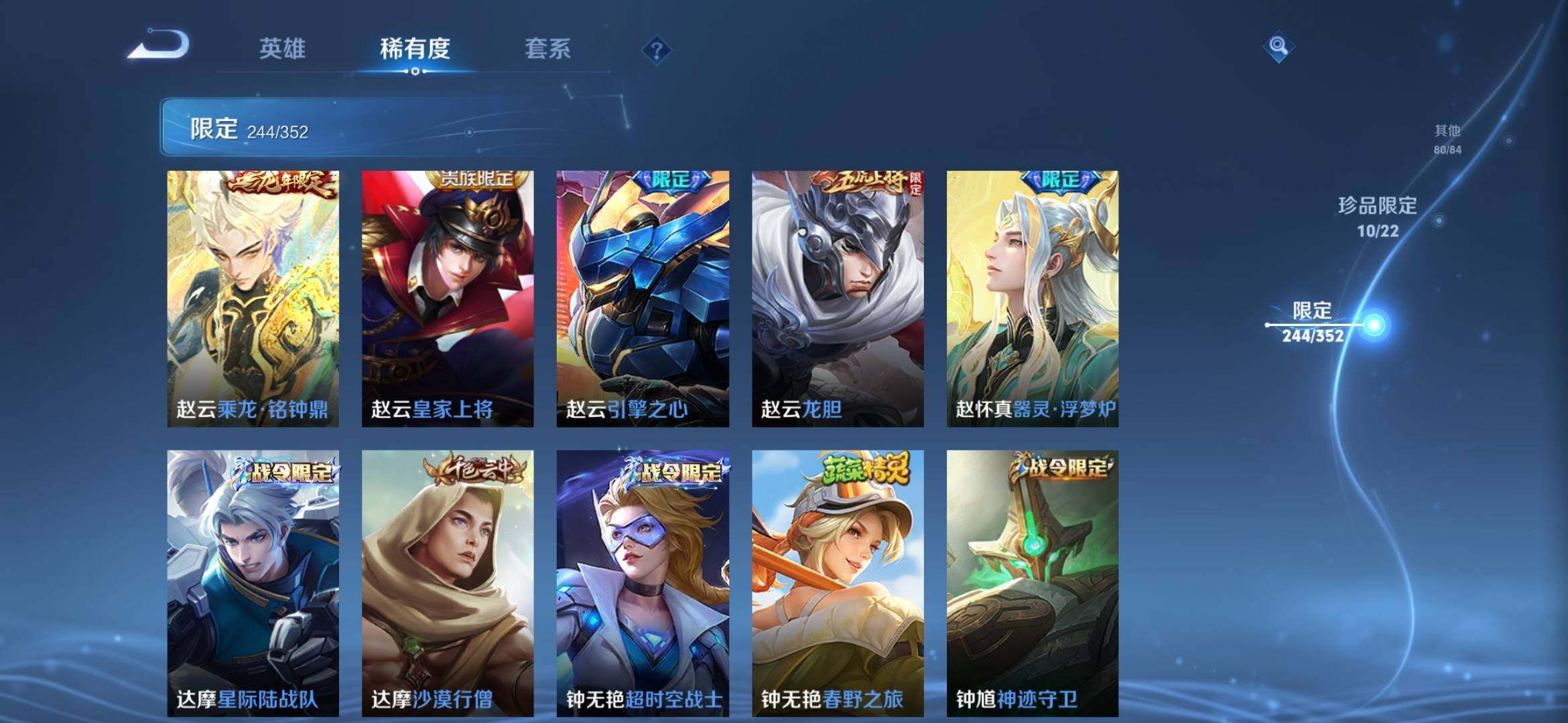 WZXS3439456王者荣耀账号详情图58