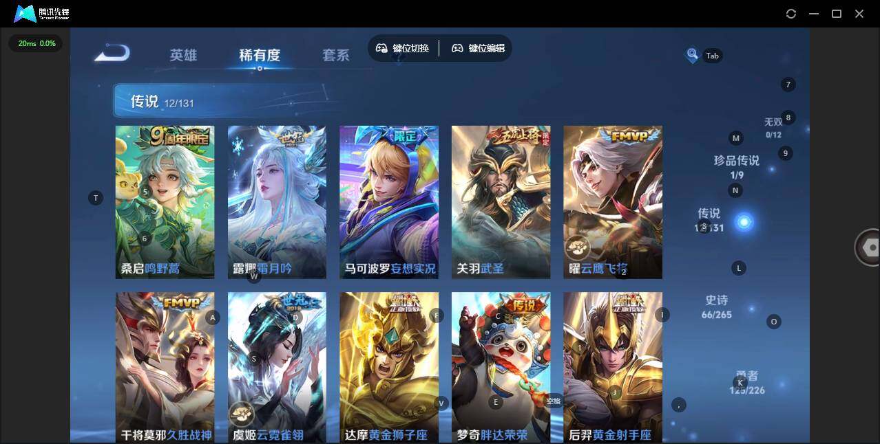 WZLX3379831王者荣耀账号详情图14