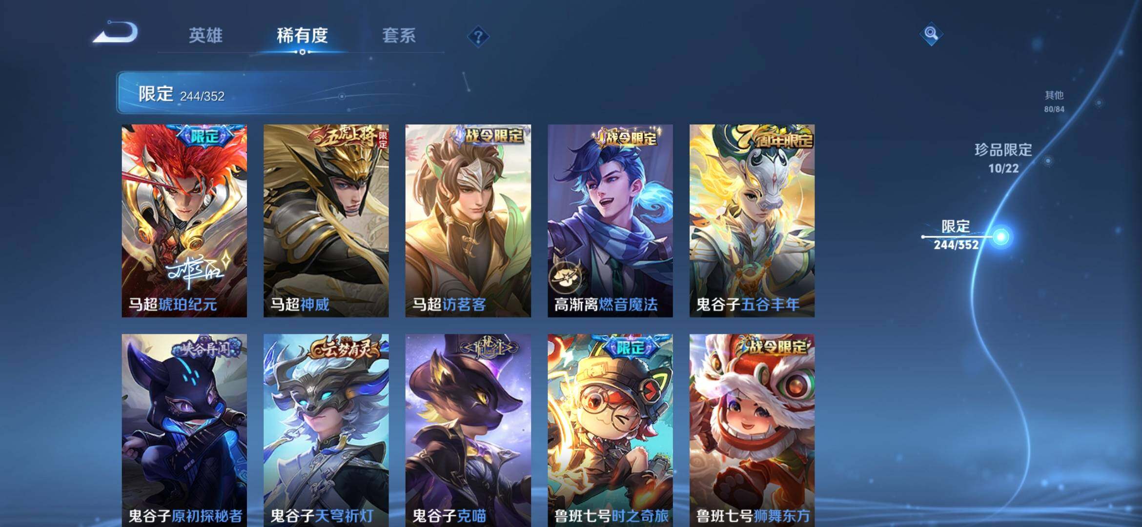 WZXS3439456王者荣耀账号详情图61