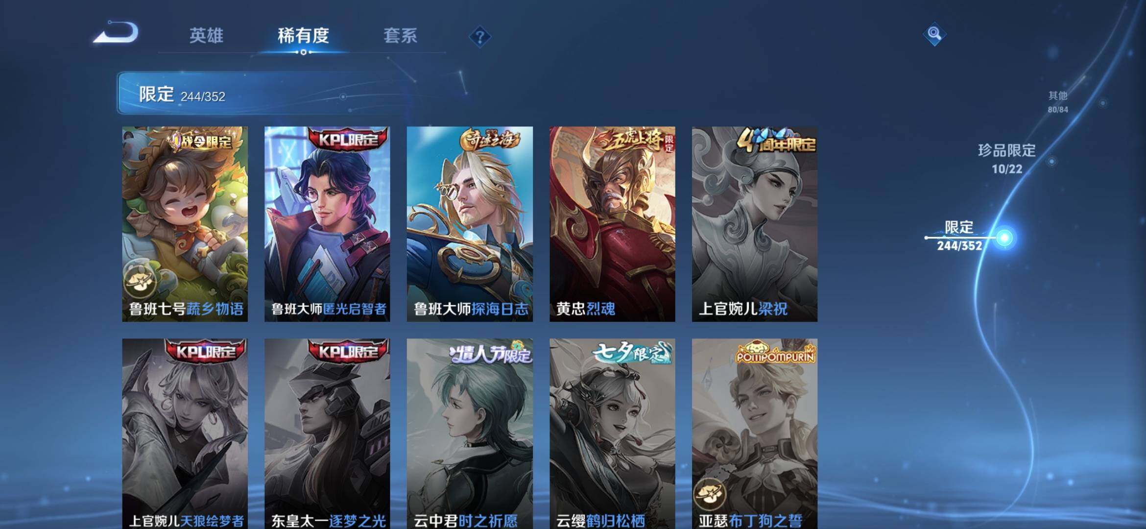 WZXS3439456王者荣耀账号详情图62