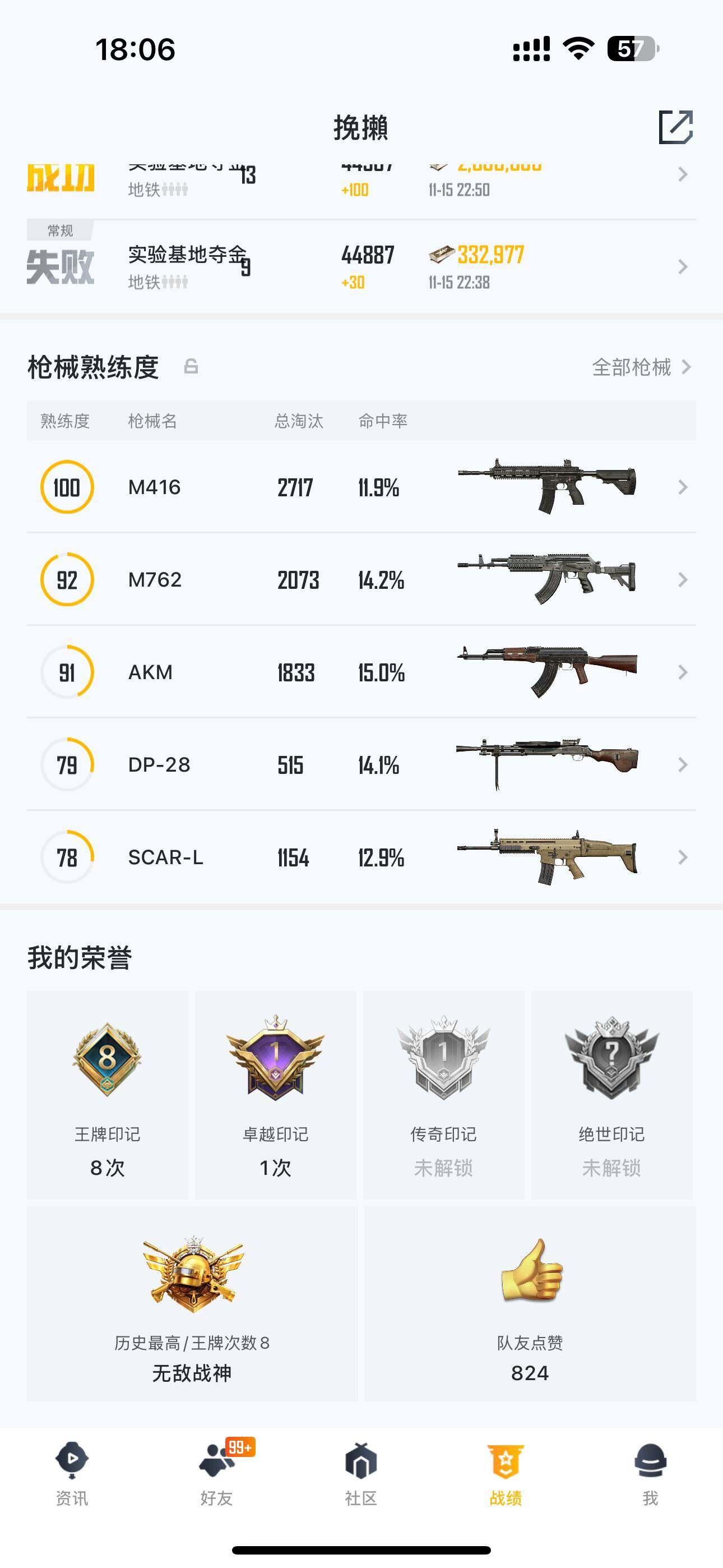 HPQM3414808和平精英账号详情图5 HPQM3414808和平精英账号详情图5