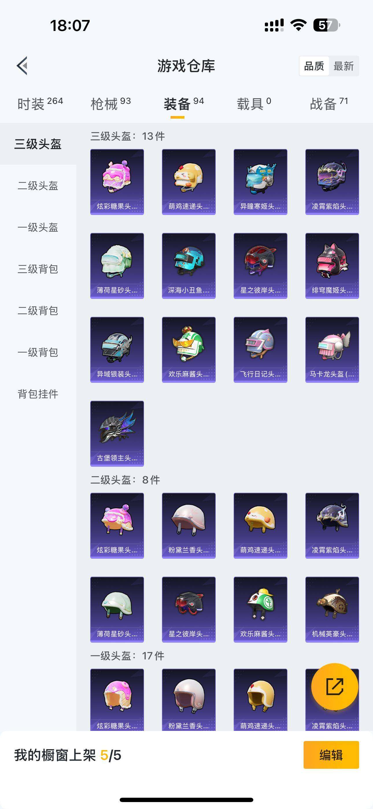 HPQM3414808和平精英账号详情图6 HPQM3414808和平精英账号详情图6