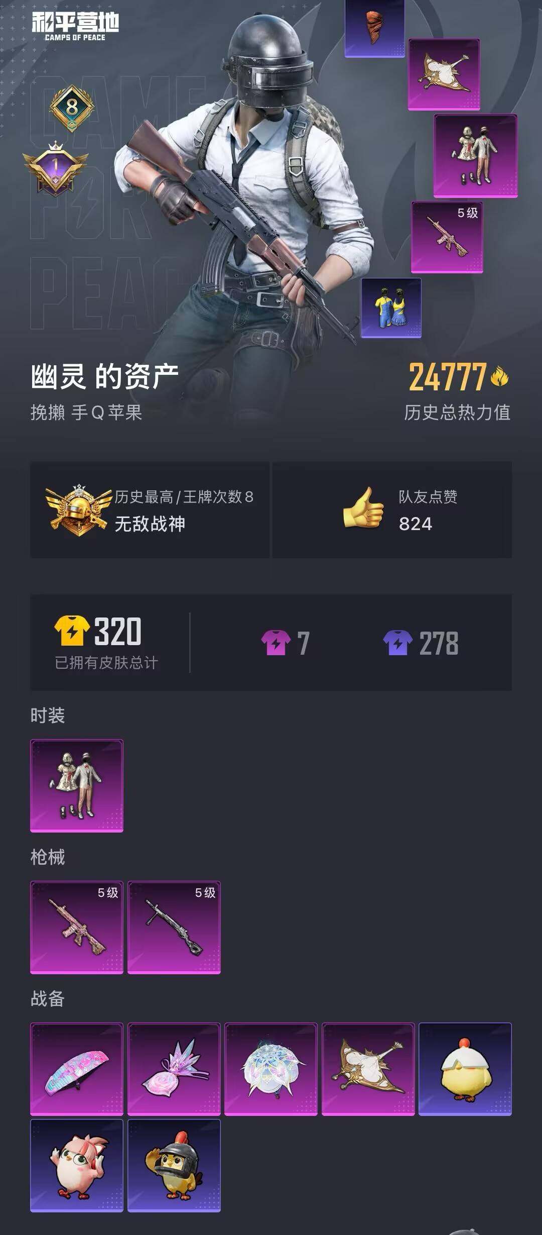 HPQM3414808和平精英账号详情图7 HPQM3414808和平精英账号详情图7