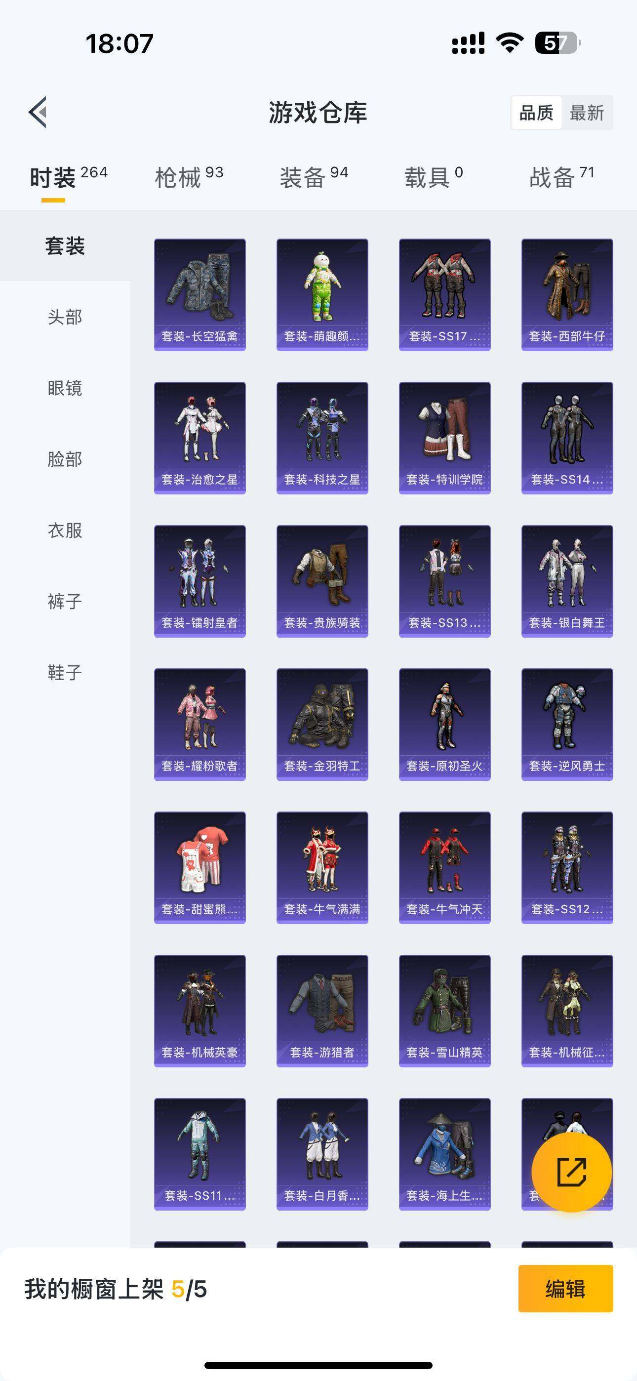 HPQM3414808和平精英账号详情图8 HPQM3414808和平精英账号详情图8