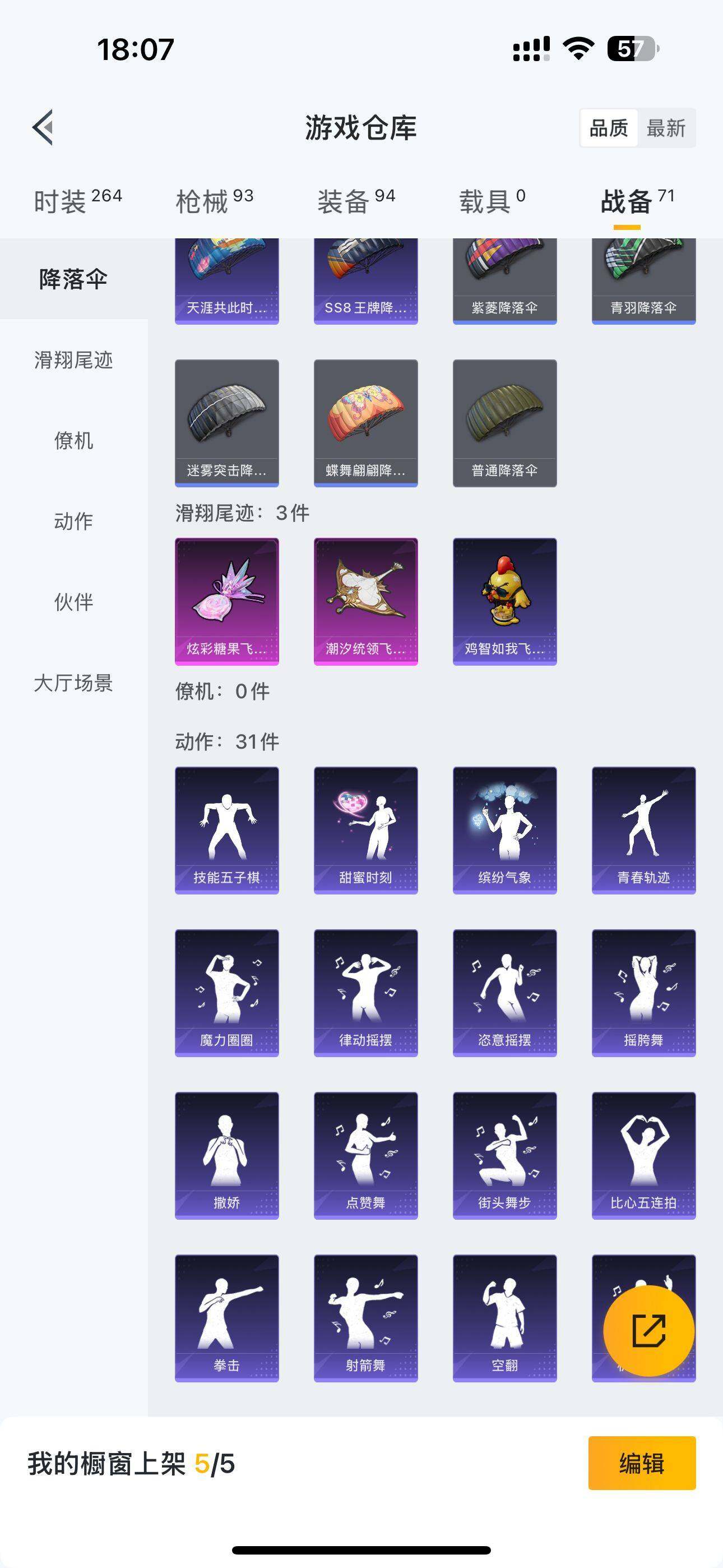 HPQM3414808和平精英账号详情图11 HPQM3414808和平精英账号详情图11