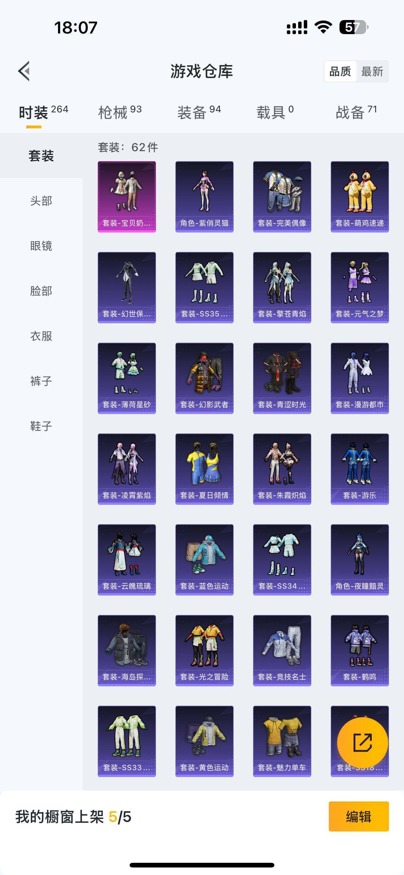 HPQM3414808和平精英账号详情图12 HPQM3414808和平精英账号详情图12