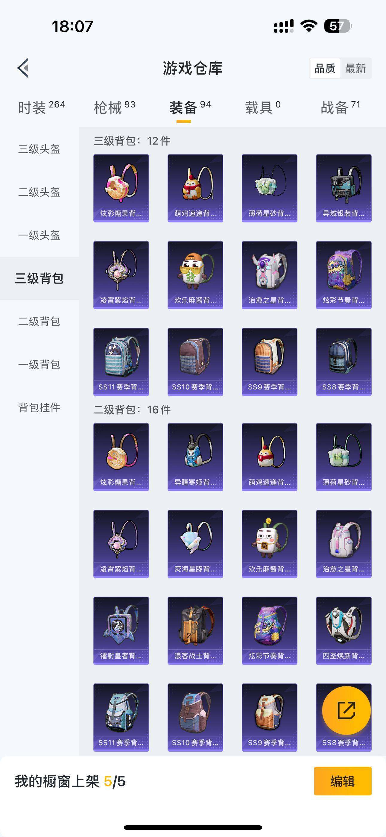 HPQM3414808和平精英账号详情图13 HPQM3414808和平精英账号详情图13