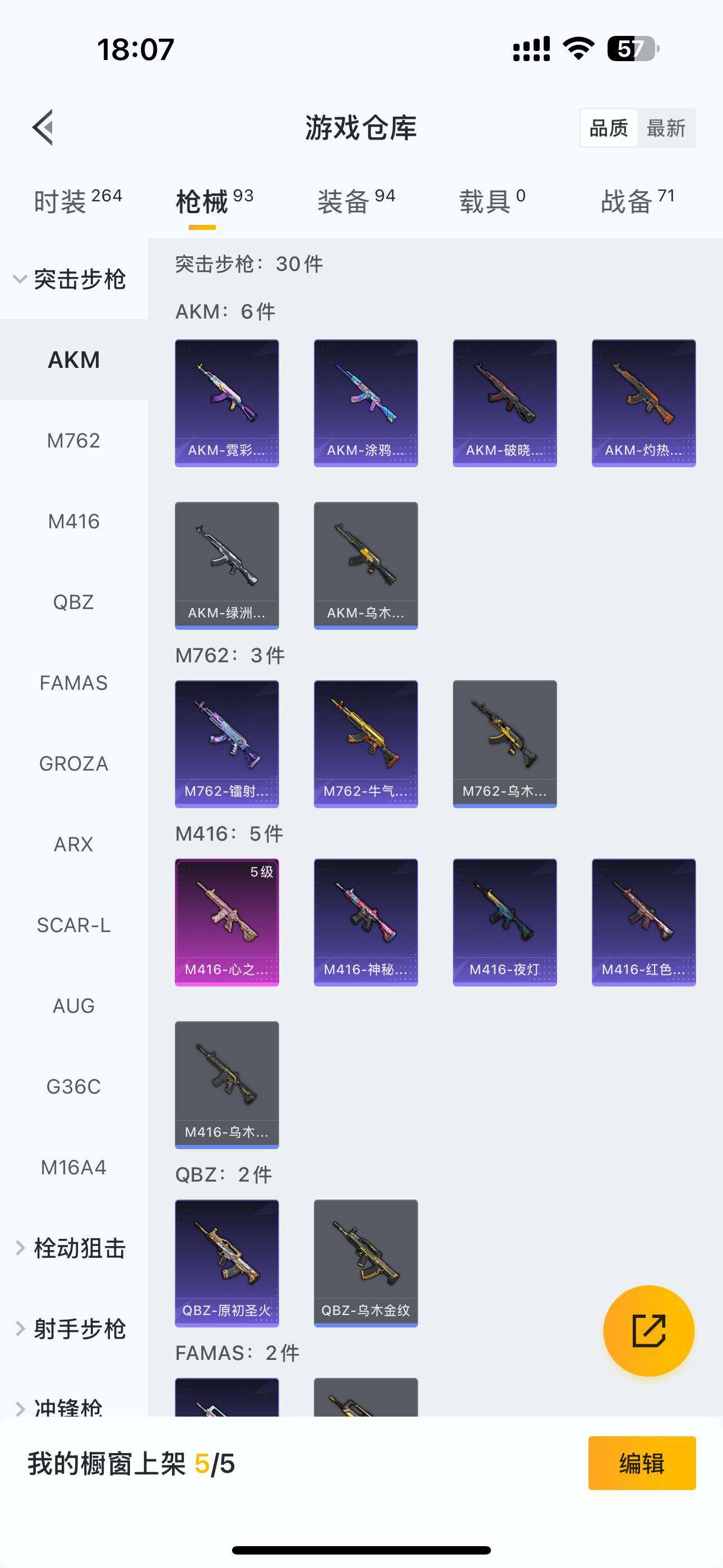 HPQM3414808和平精英账号详情图14 HPQM3414808和平精英账号详情图14