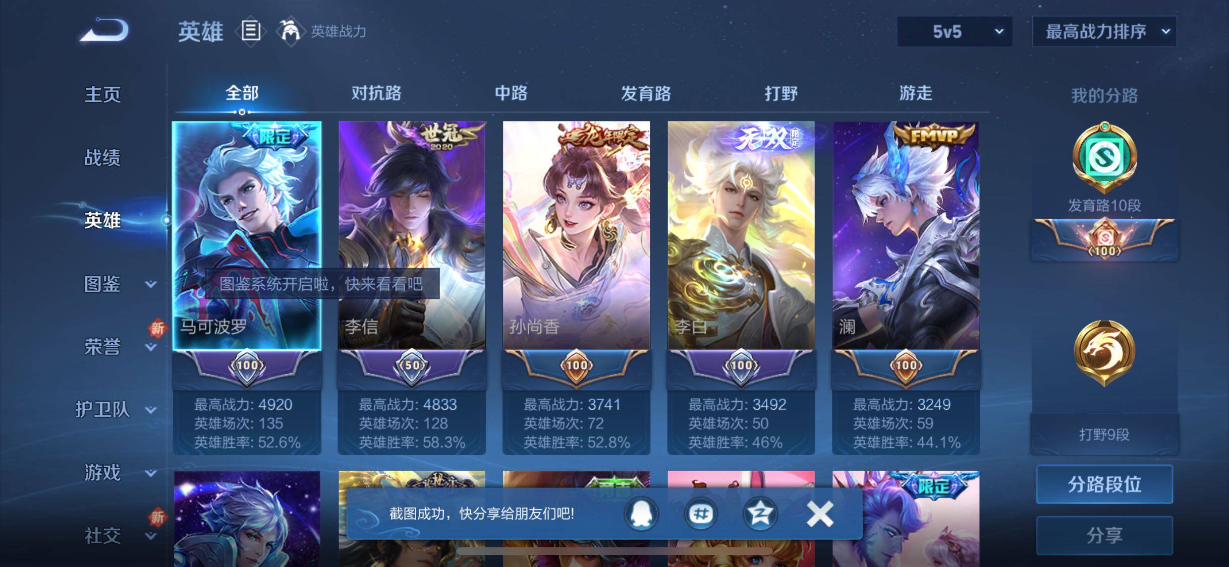 WZQM3376489王者荣耀账号详情图6